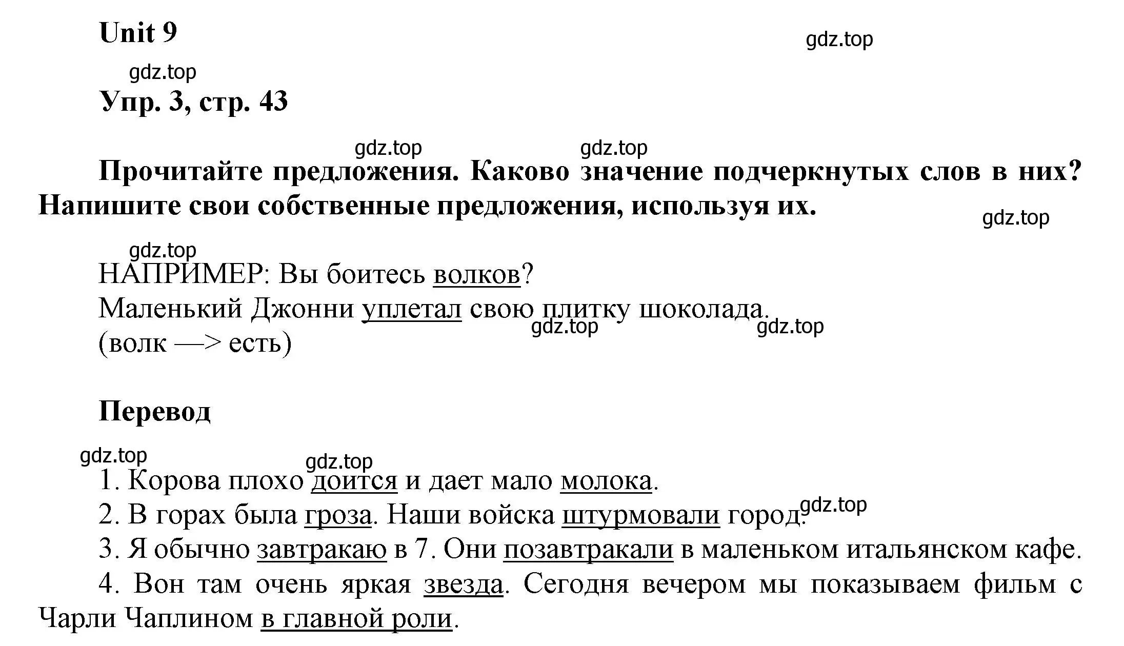 Решение 2. номер 3 (страница 43) гдз по английскому языку 6 класс Афанасьева, Михеева, рабочая тетрадь