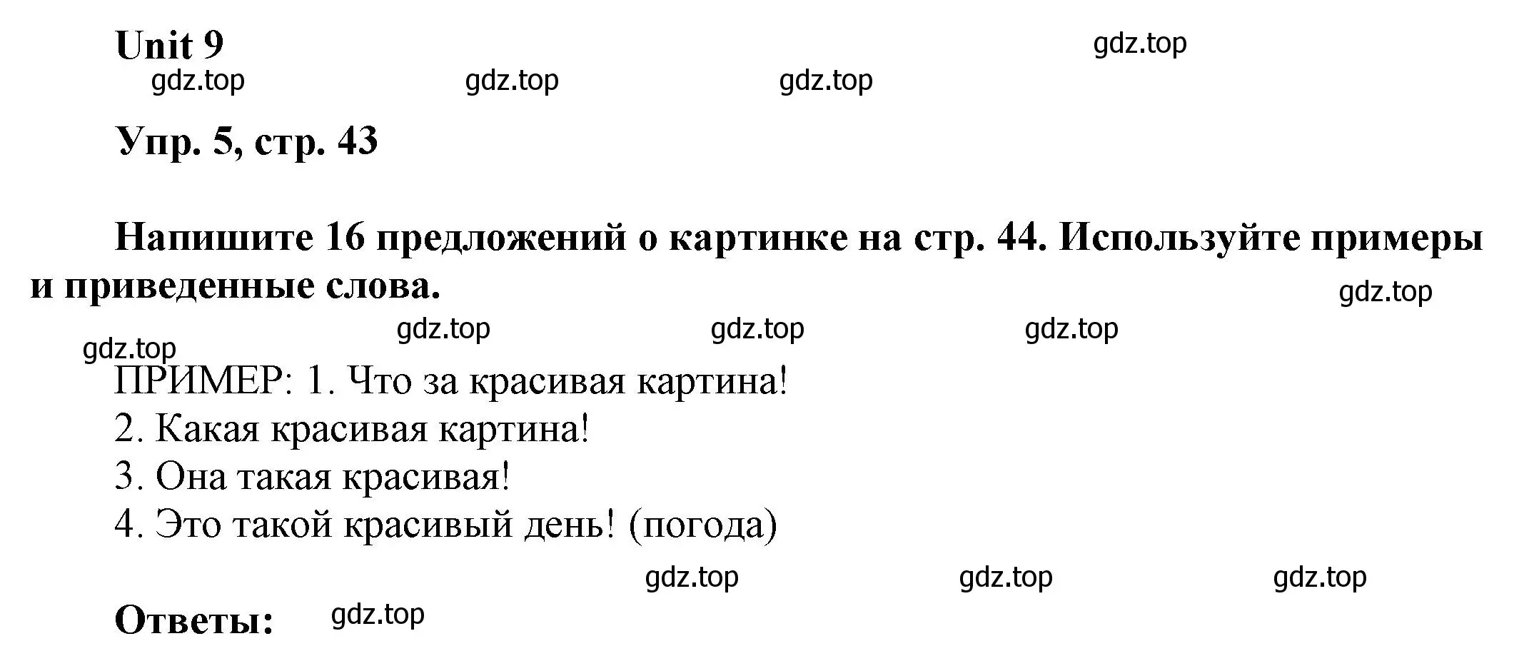 Решение 2. номер 5 (страница 43) гдз по английскому языку 6 класс Афанасьева, Михеева, рабочая тетрадь