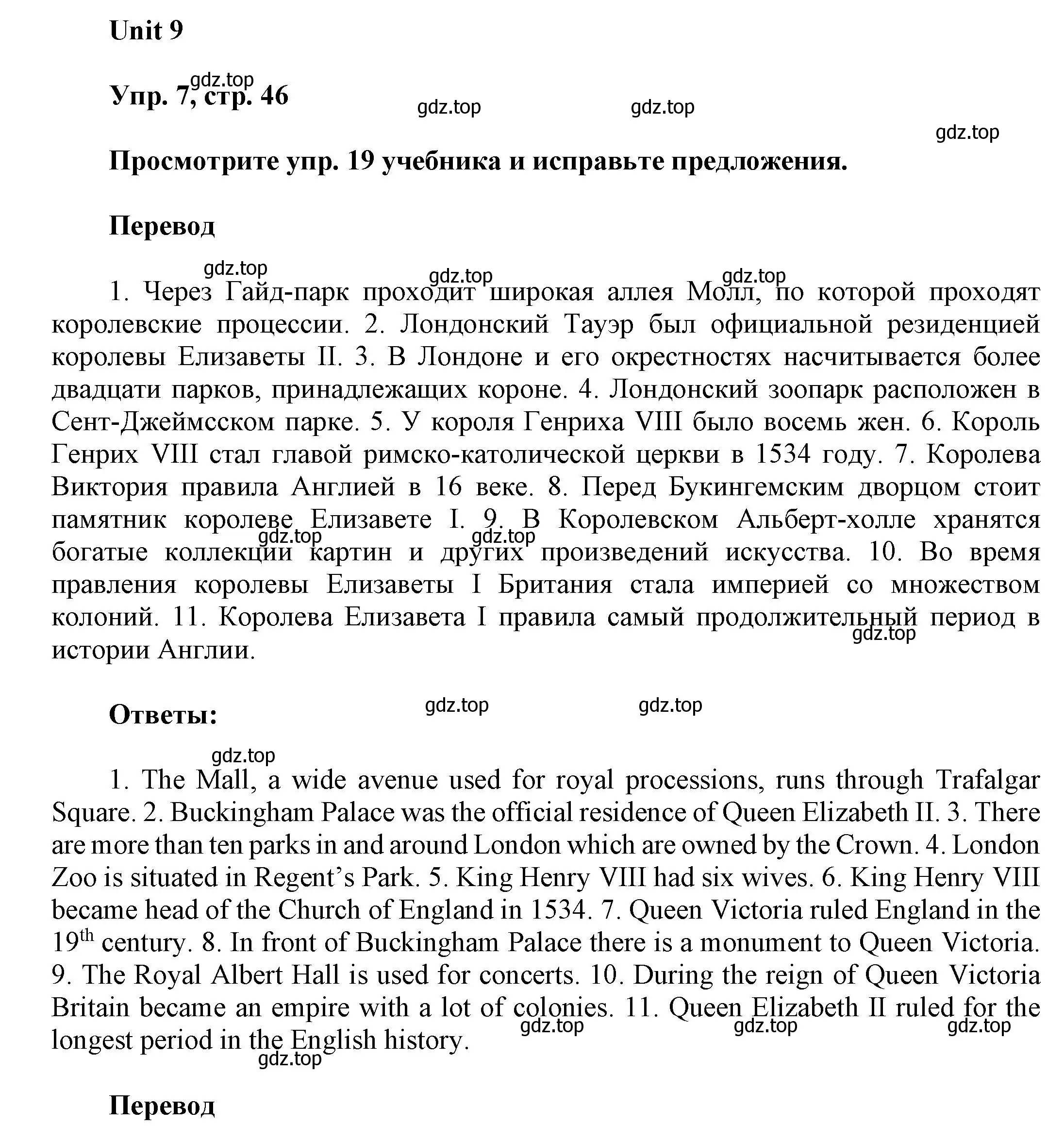 Решение 2. номер 7 (страница 46) гдз по английскому языку 6 класс Афанасьева, Михеева, рабочая тетрадь