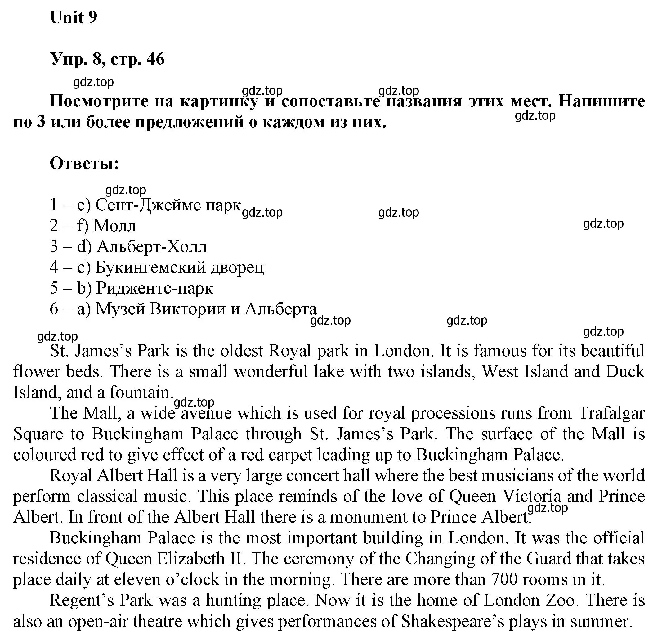 Решение 2. номер 8 (страница 46) гдз по английскому языку 6 класс Афанасьева, Михеева, рабочая тетрадь