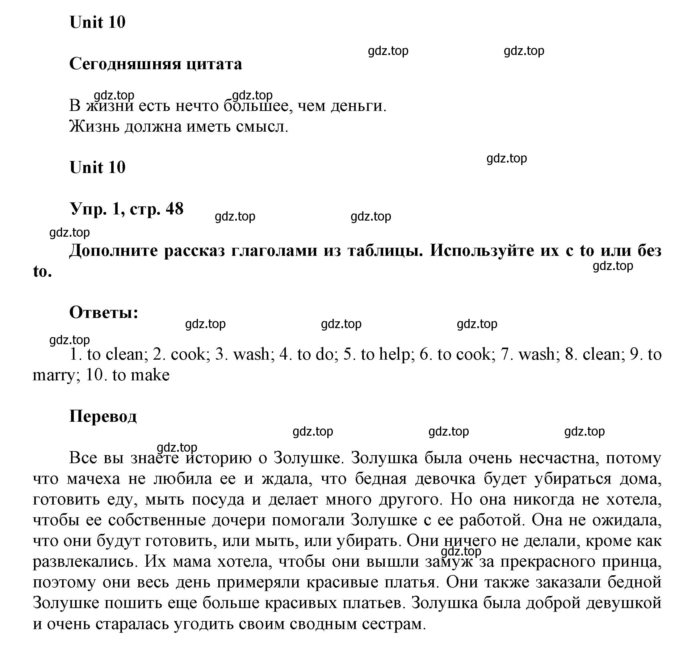 Решение 2. номер 1 (страница 48) гдз по английскому языку 6 класс Афанасьева, Михеева, рабочая тетрадь