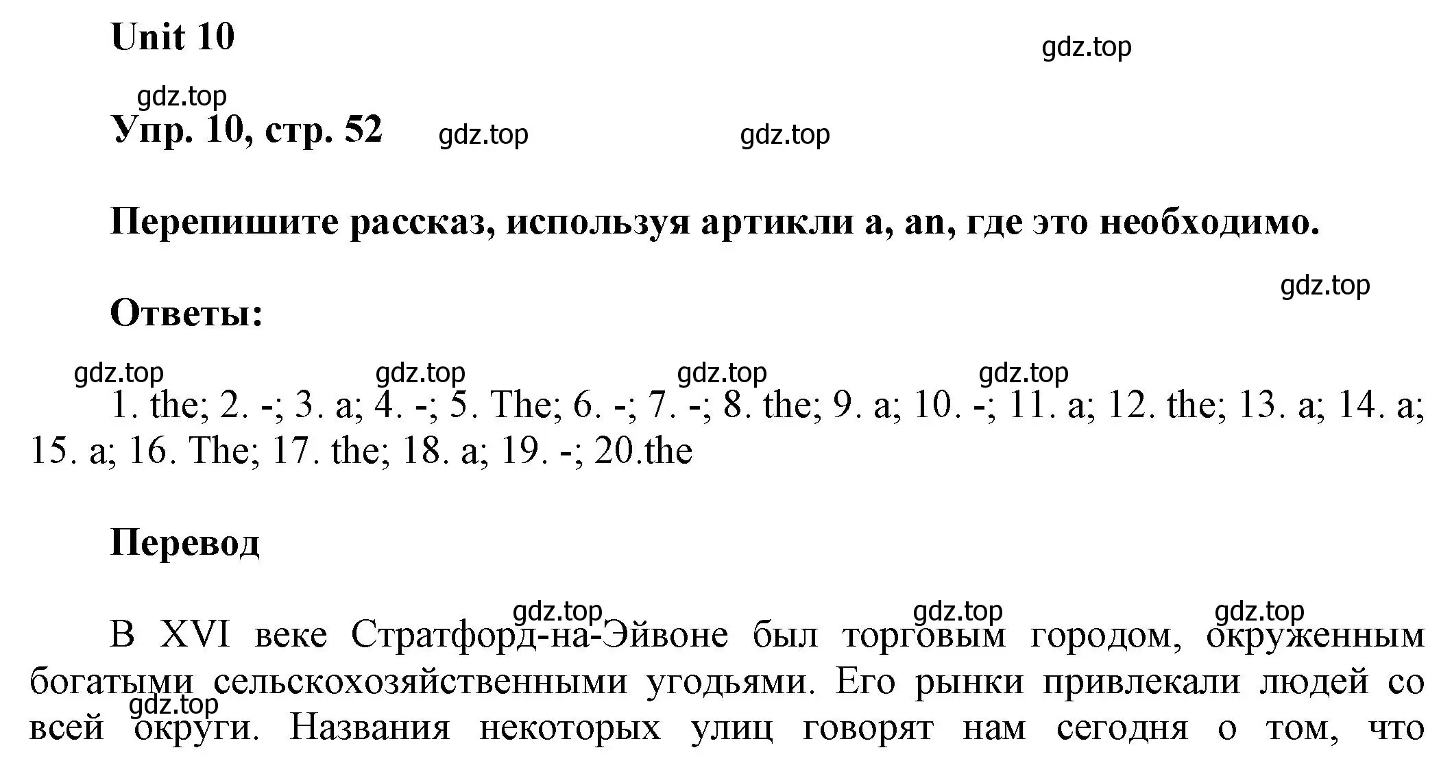 Решение 2. номер 10 (страница 52) гдз по английскому языку 6 класс Афанасьева, Михеева, рабочая тетрадь