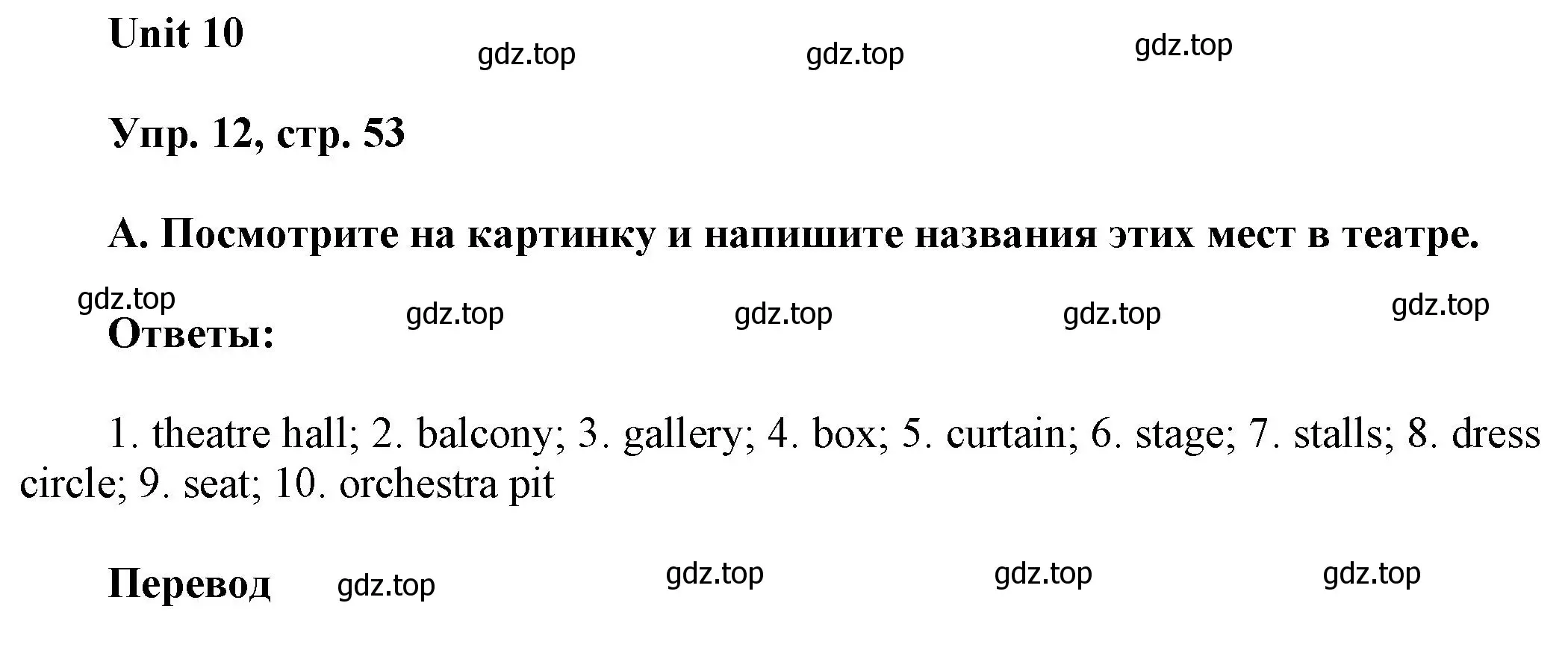 Решение 2. номер 12 (страница 53) гдз по английскому языку 6 класс Афанасьева, Михеева, рабочая тетрадь