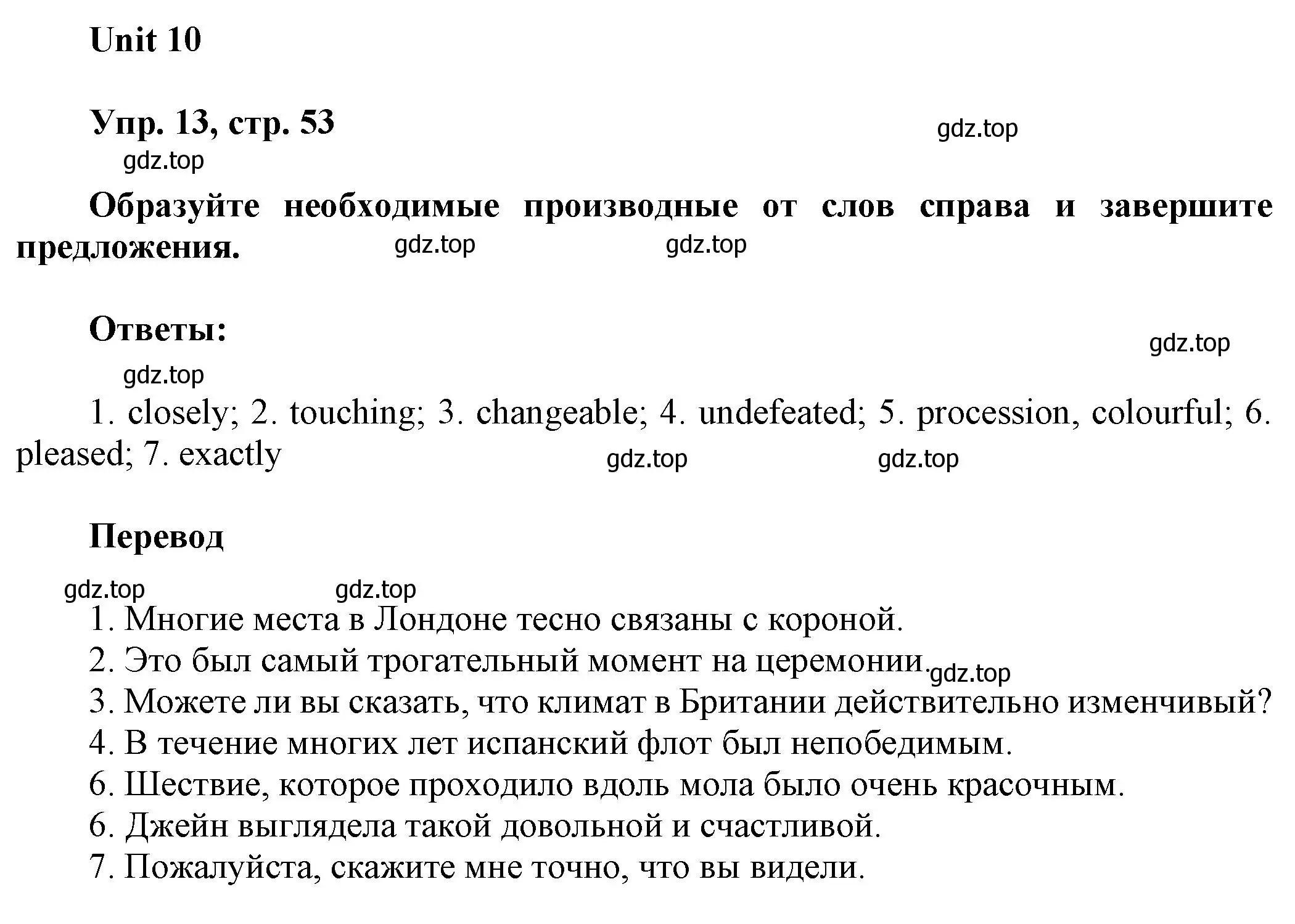 Решение 2. номер 13 (страница 53) гдз по английскому языку 6 класс Афанасьева, Михеева, рабочая тетрадь