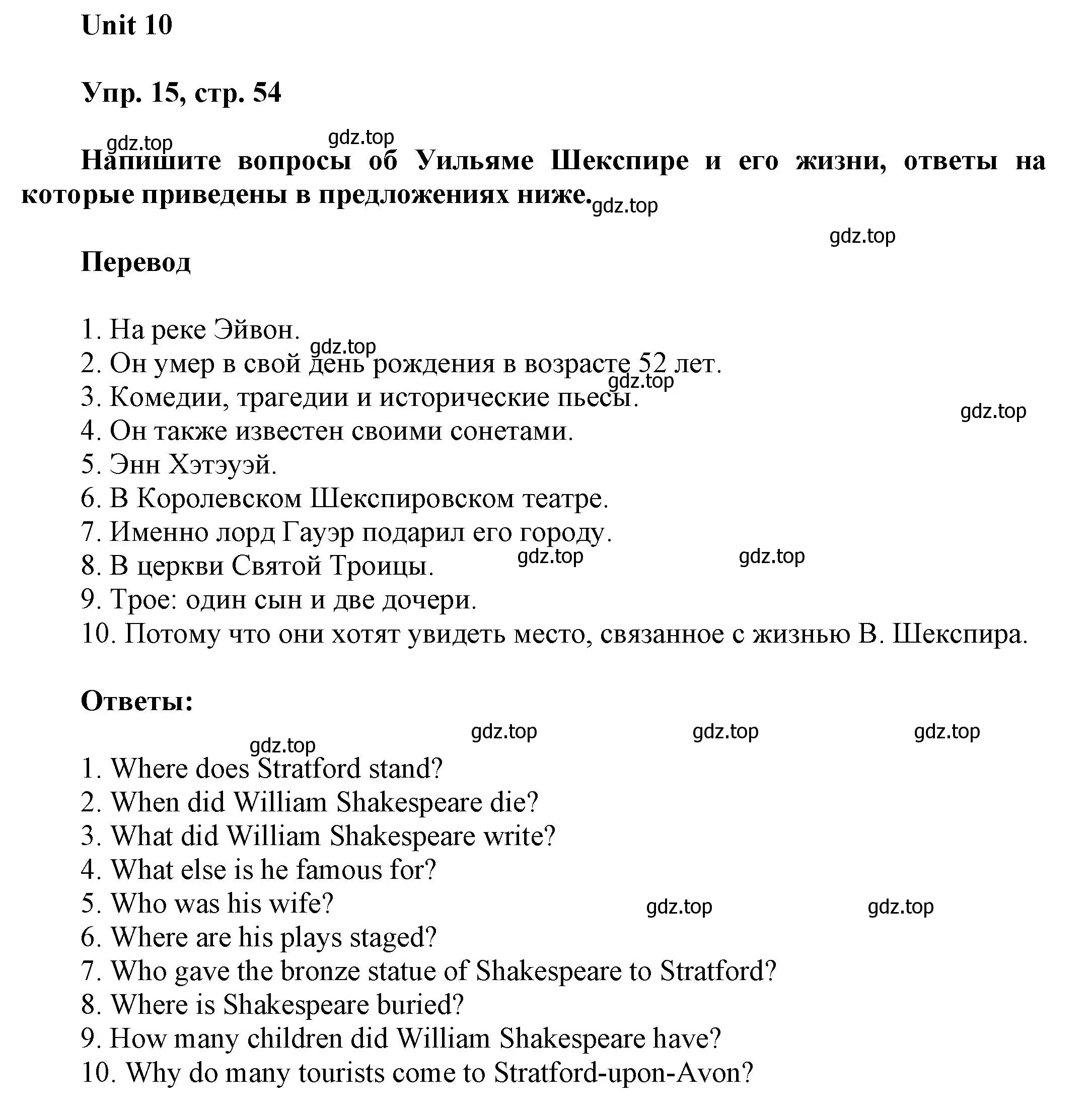 Решение 2. номер 15 (страница 54) гдз по английскому языку 6 класс Афанасьева, Михеева, рабочая тетрадь