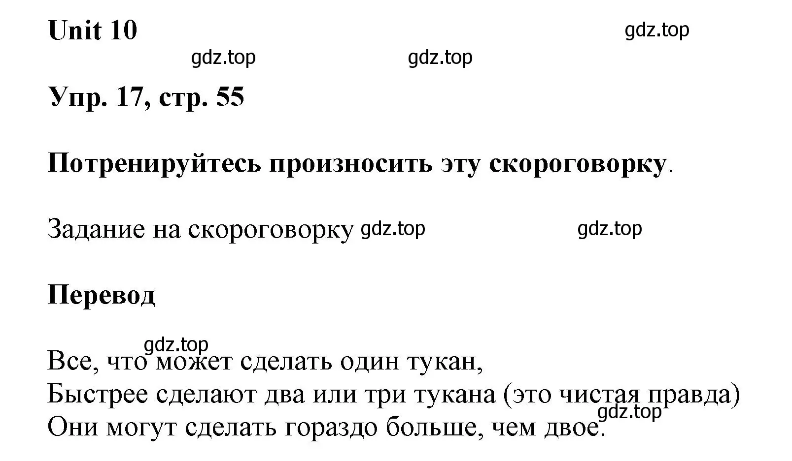 Решение 2. номер 17 (страница 55) гдз по английскому языку 6 класс Афанасьева, Михеева, рабочая тетрадь