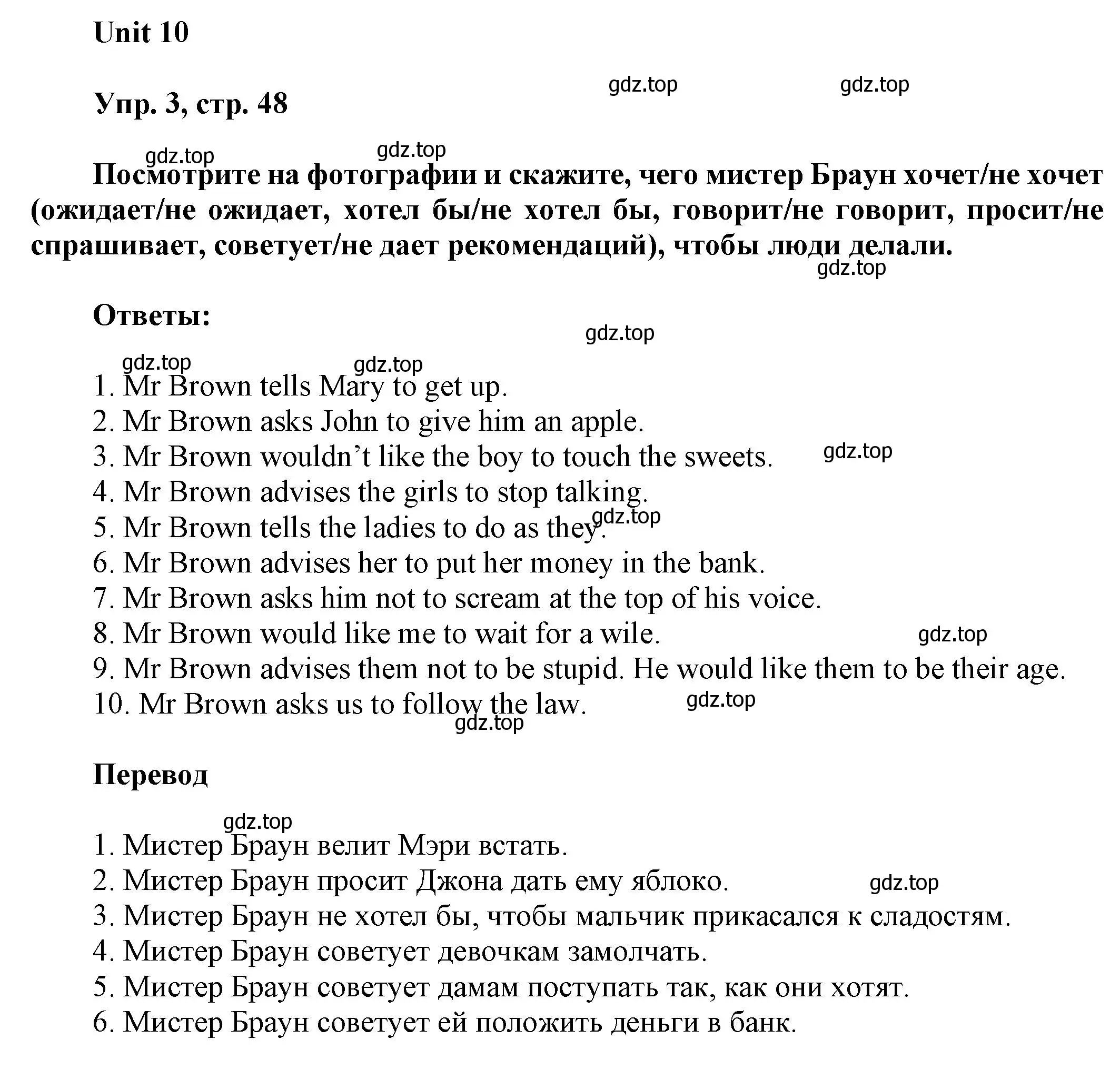 Решение 2. номер 3 (страница 48) гдз по английскому языку 6 класс Афанасьева, Михеева, рабочая тетрадь