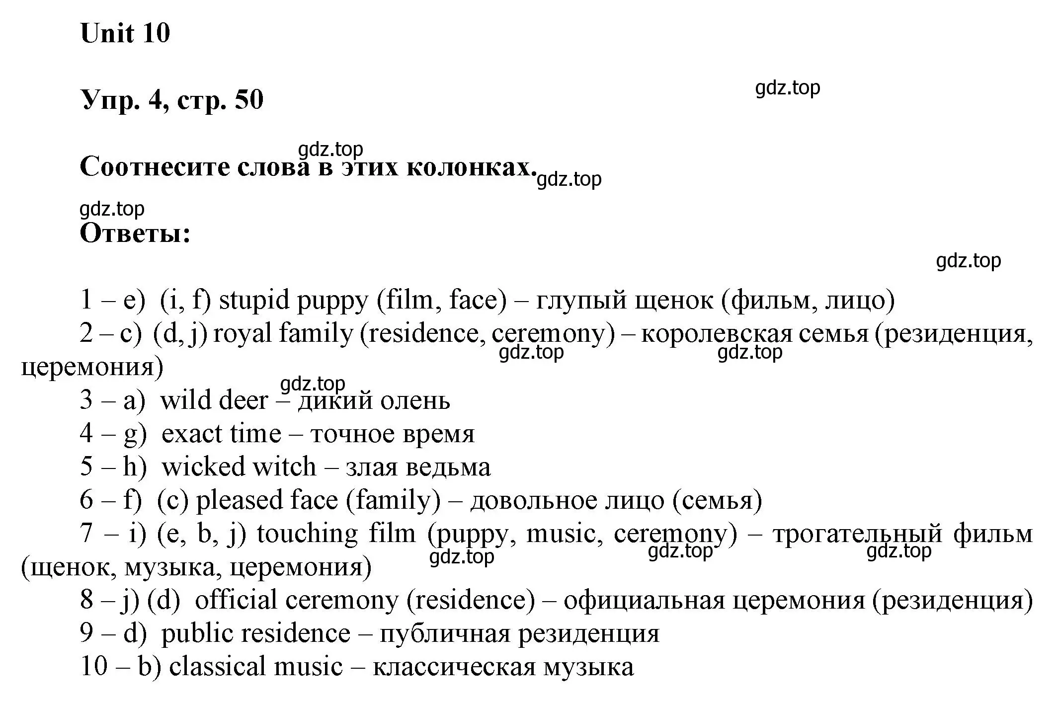 Решение 2. номер 4 (страница 50) гдз по английскому языку 6 класс Афанасьева, Михеева, рабочая тетрадь