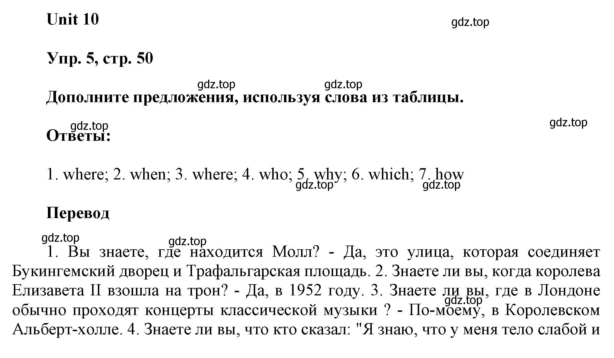 Решение 2. номер 5 (страница 50) гдз по английскому языку 6 класс Афанасьева, Михеева, рабочая тетрадь