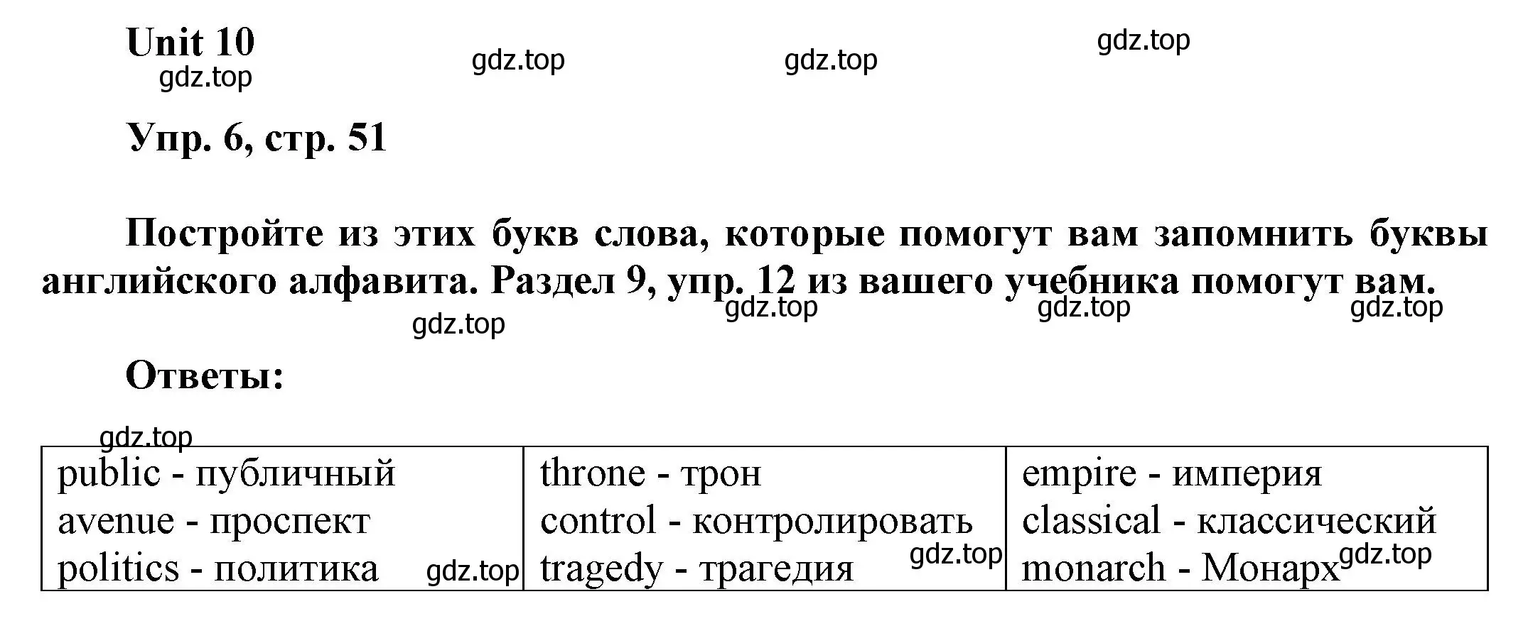 Решение 2. номер 6 (страница 51) гдз по английскому языку 6 класс Афанасьева, Михеева, рабочая тетрадь