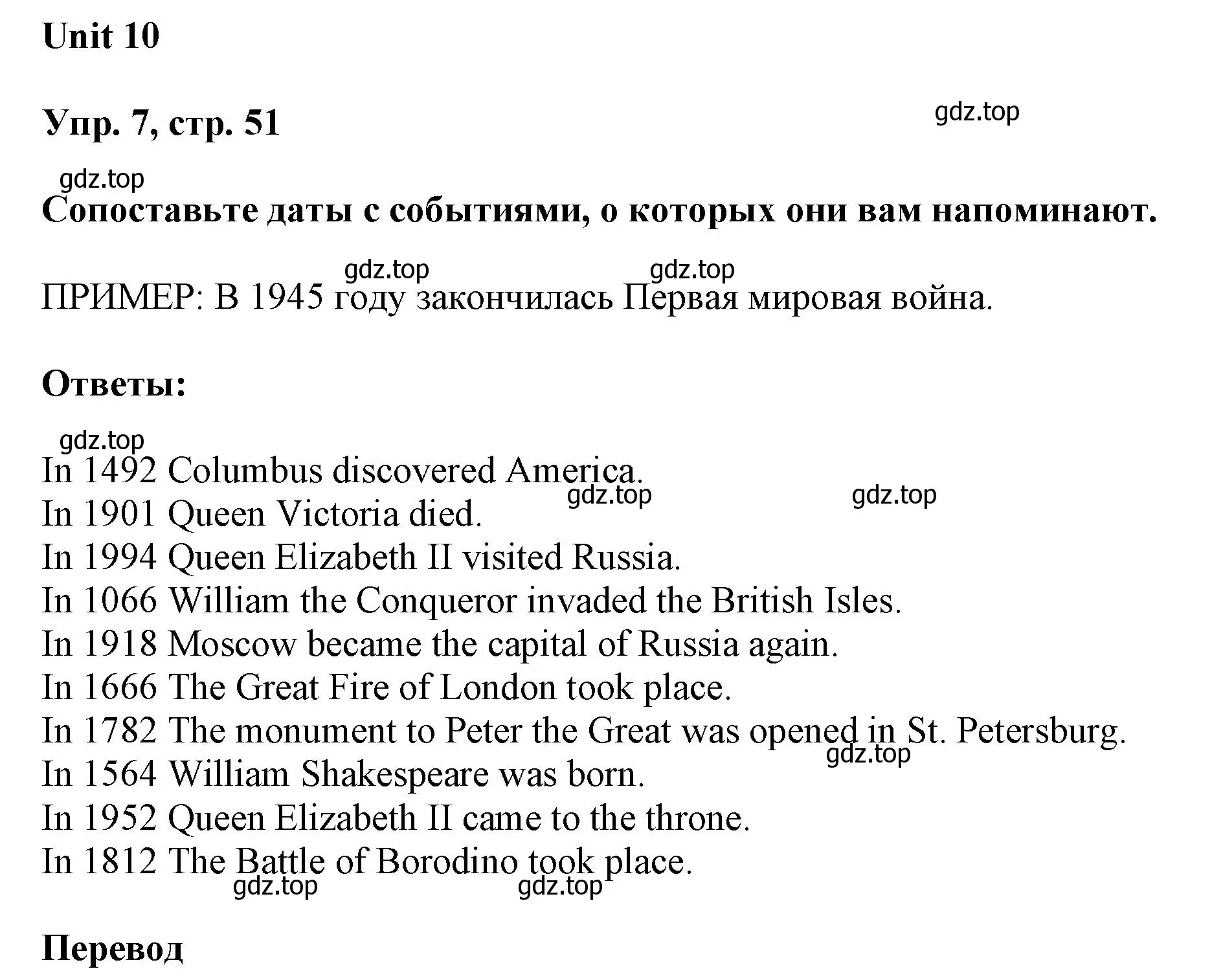 Решение 2. номер 7 (страница 51) гдз по английскому языку 6 класс Афанасьева, Михеева, рабочая тетрадь