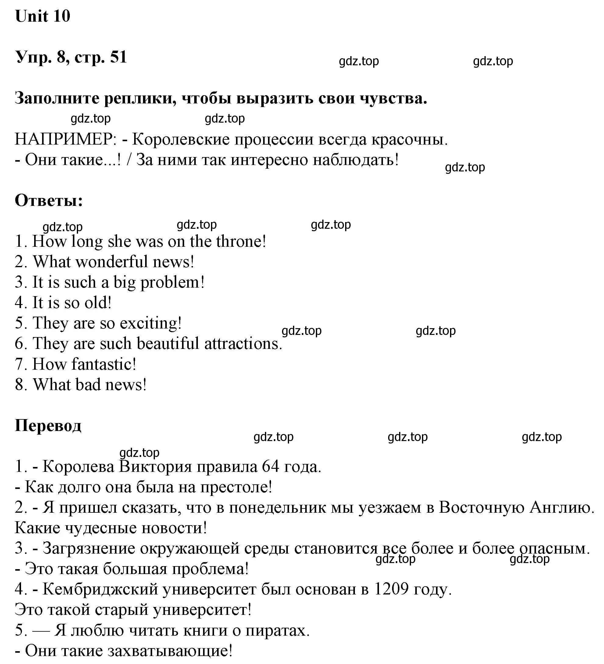 Решение 2. номер 8 (страница 51) гдз по английскому языку 6 класс Афанасьева, Михеева, рабочая тетрадь