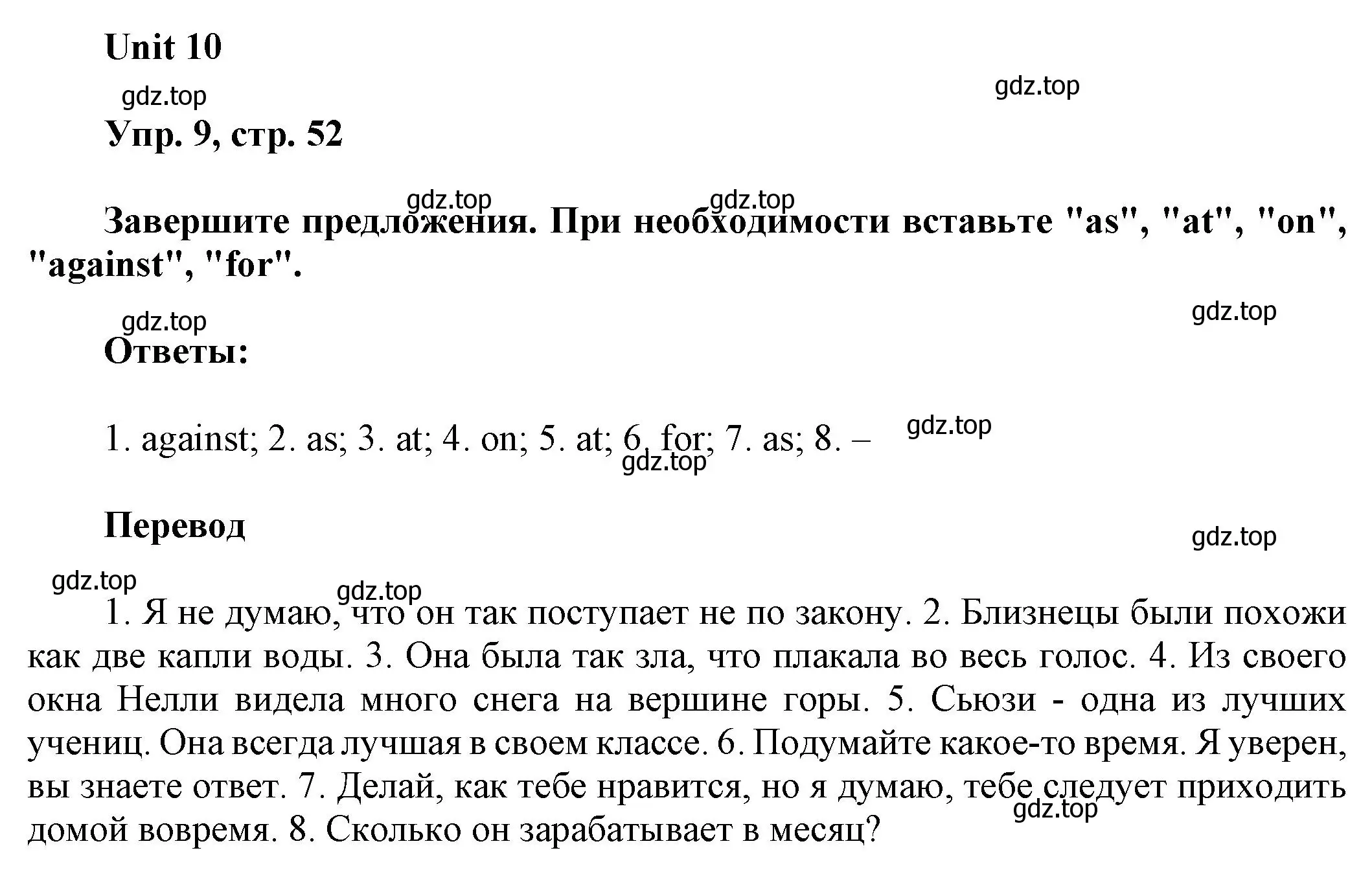 Решение 2. номер 9 (страница 52) гдз по английскому языку 6 класс Афанасьева, Михеева, рабочая тетрадь