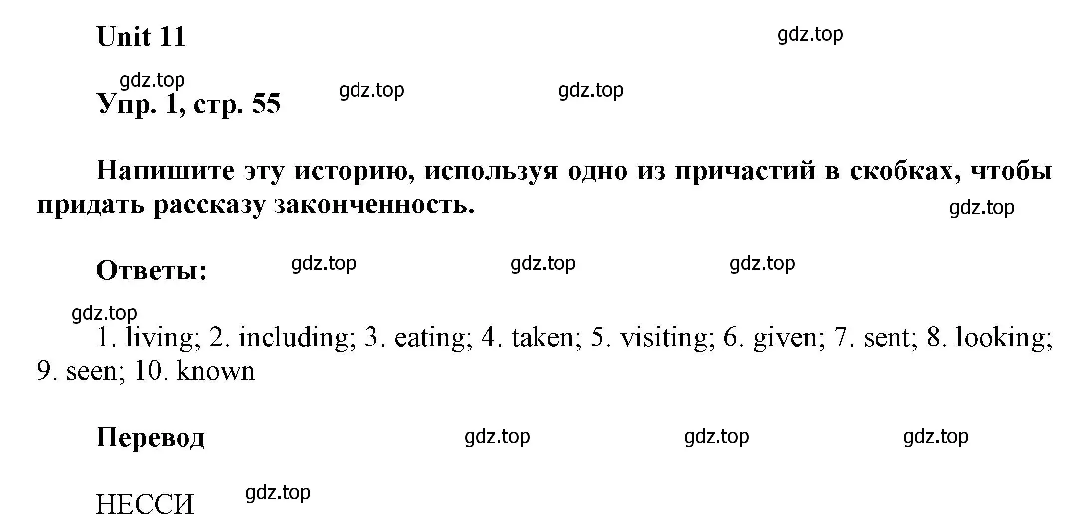 Решение 2. номер 1 (страница 55) гдз по английскому языку 6 класс Афанасьева, Михеева, рабочая тетрадь