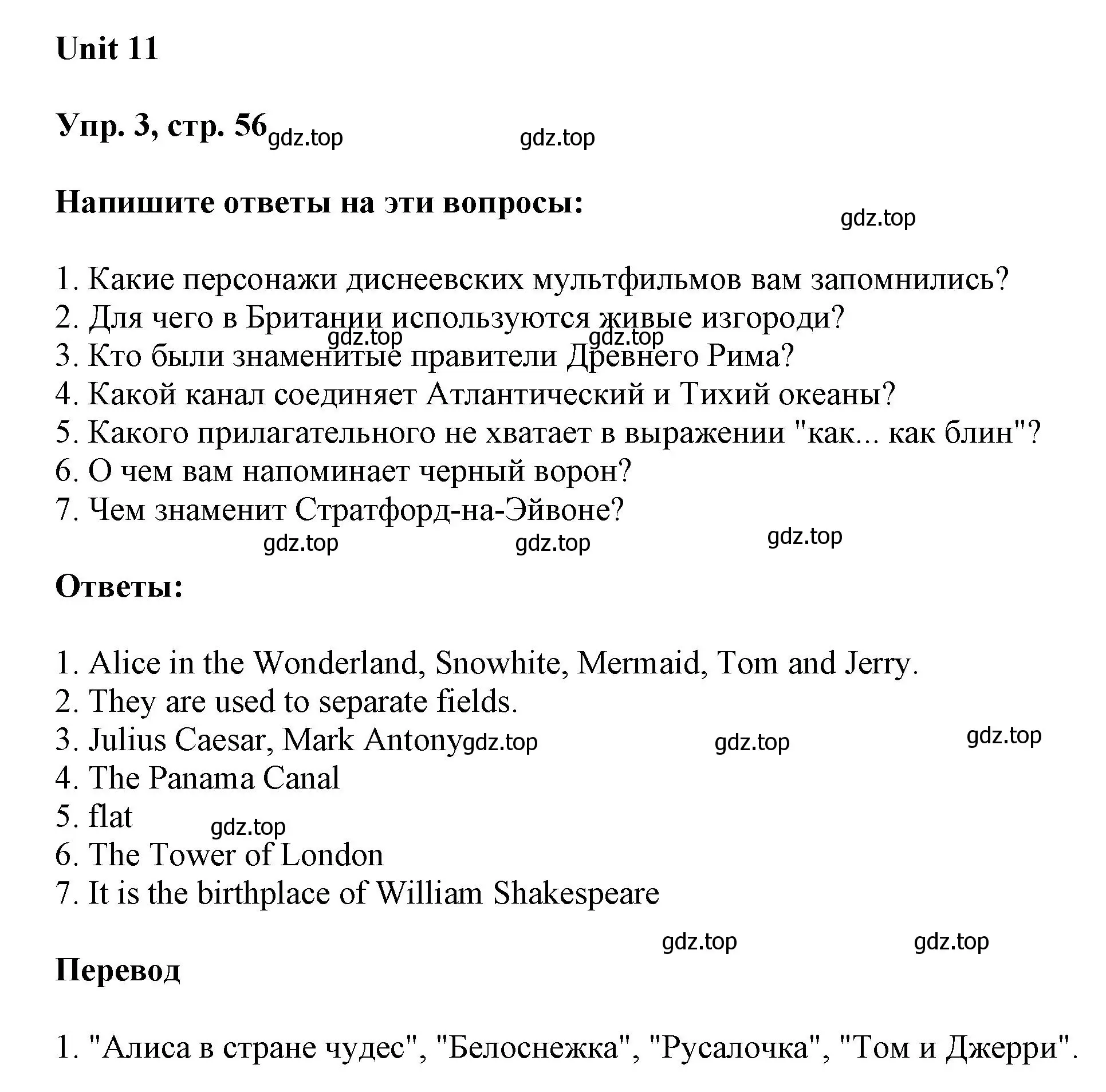 Решение 2. номер 3 (страница 56) гдз по английскому языку 6 класс Афанасьева, Михеева, рабочая тетрадь