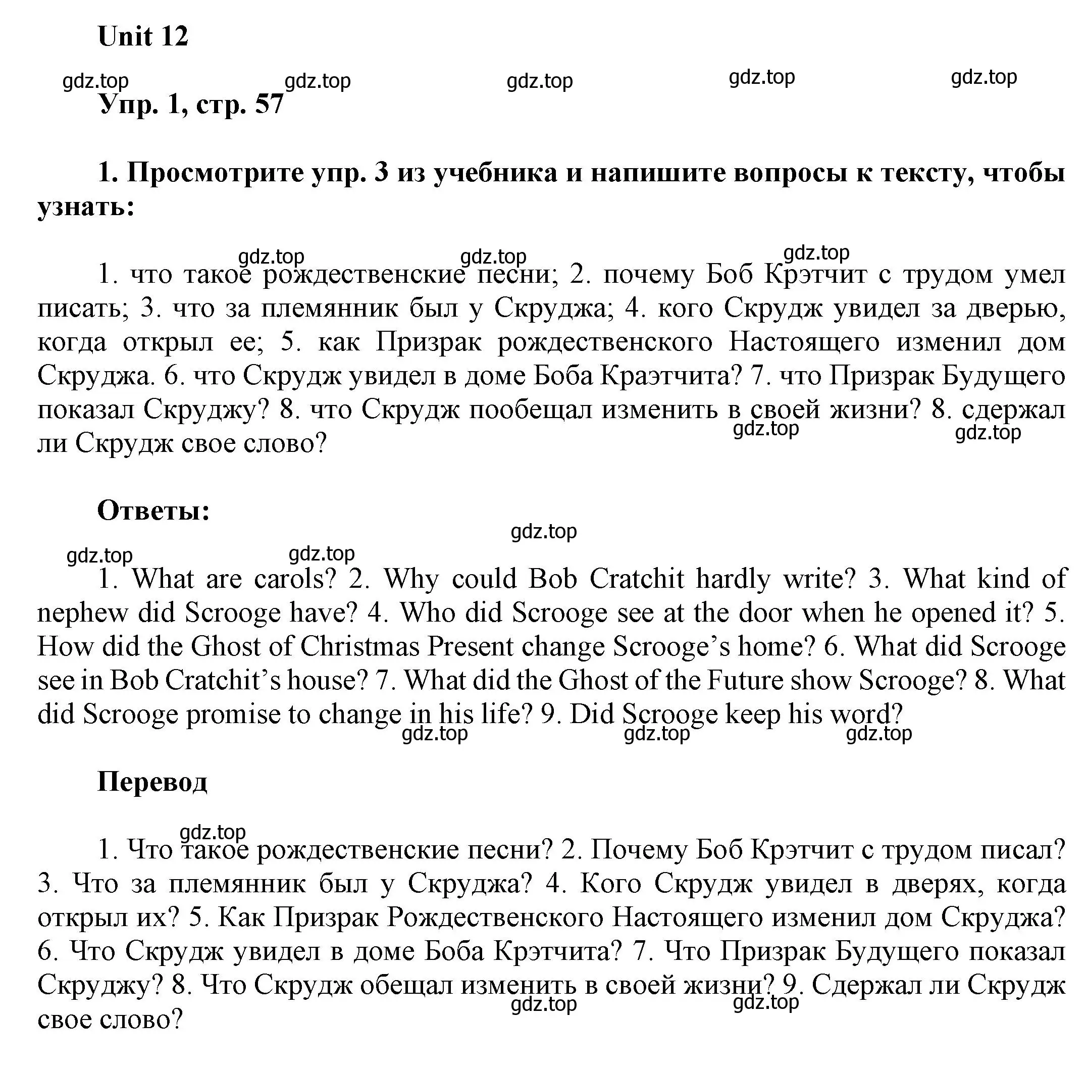 Решение 2. номер 1 (страница 57) гдз по английскому языку 6 класс Афанасьева, Михеева, рабочая тетрадь