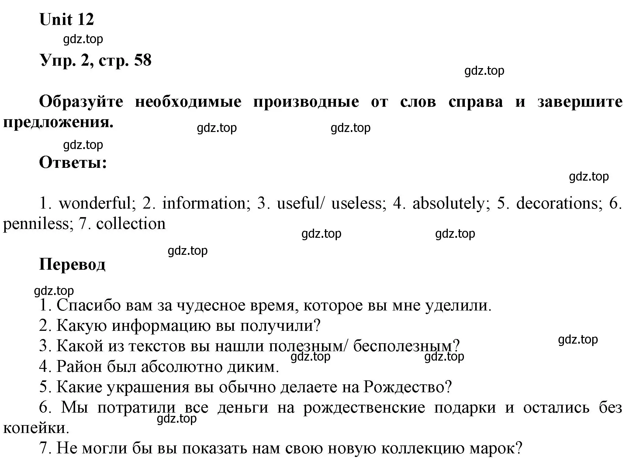 Решение 2. номер 2 (страница 58) гдз по английскому языку 6 класс Афанасьева, Михеева, рабочая тетрадь