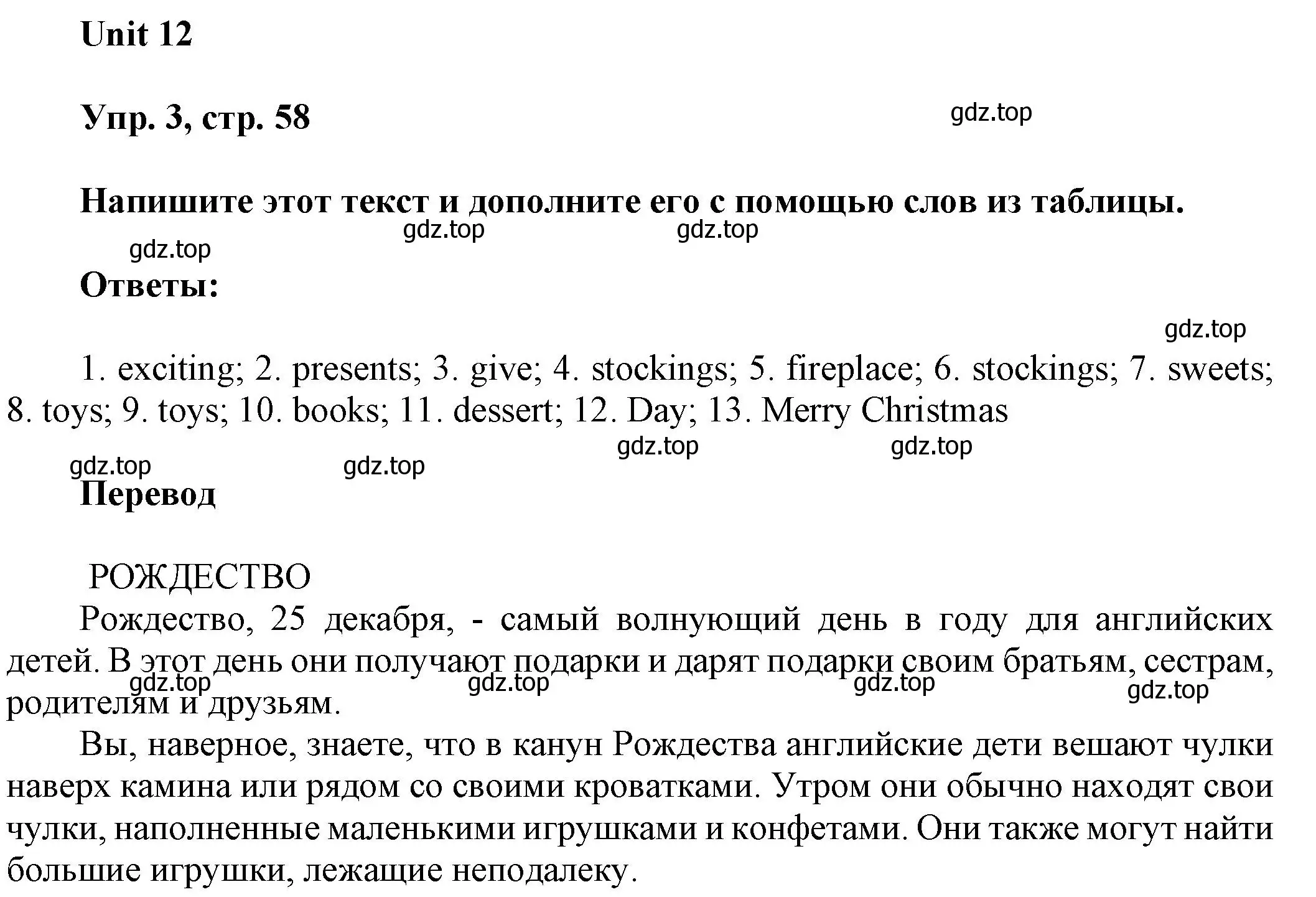 Решение 2. номер 3 (страница 58) гдз по английскому языку 6 класс Афанасьева, Михеева, рабочая тетрадь