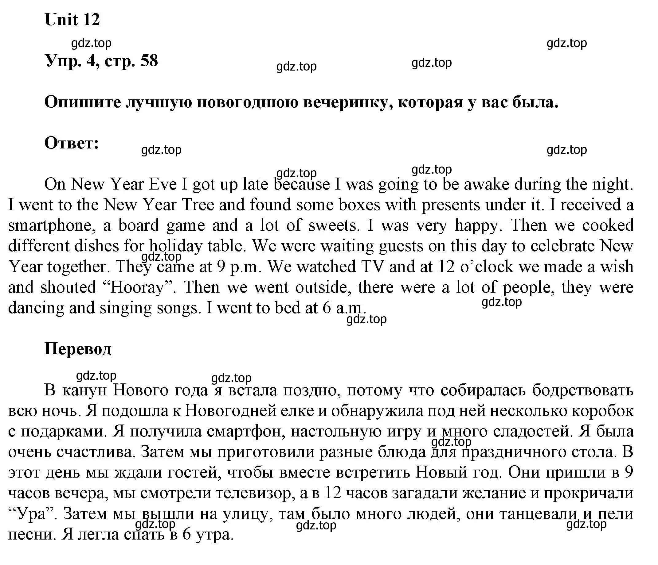 Решение 2. номер 4 (страница 58) гдз по английскому языку 6 класс Афанасьева, Михеева, рабочая тетрадь