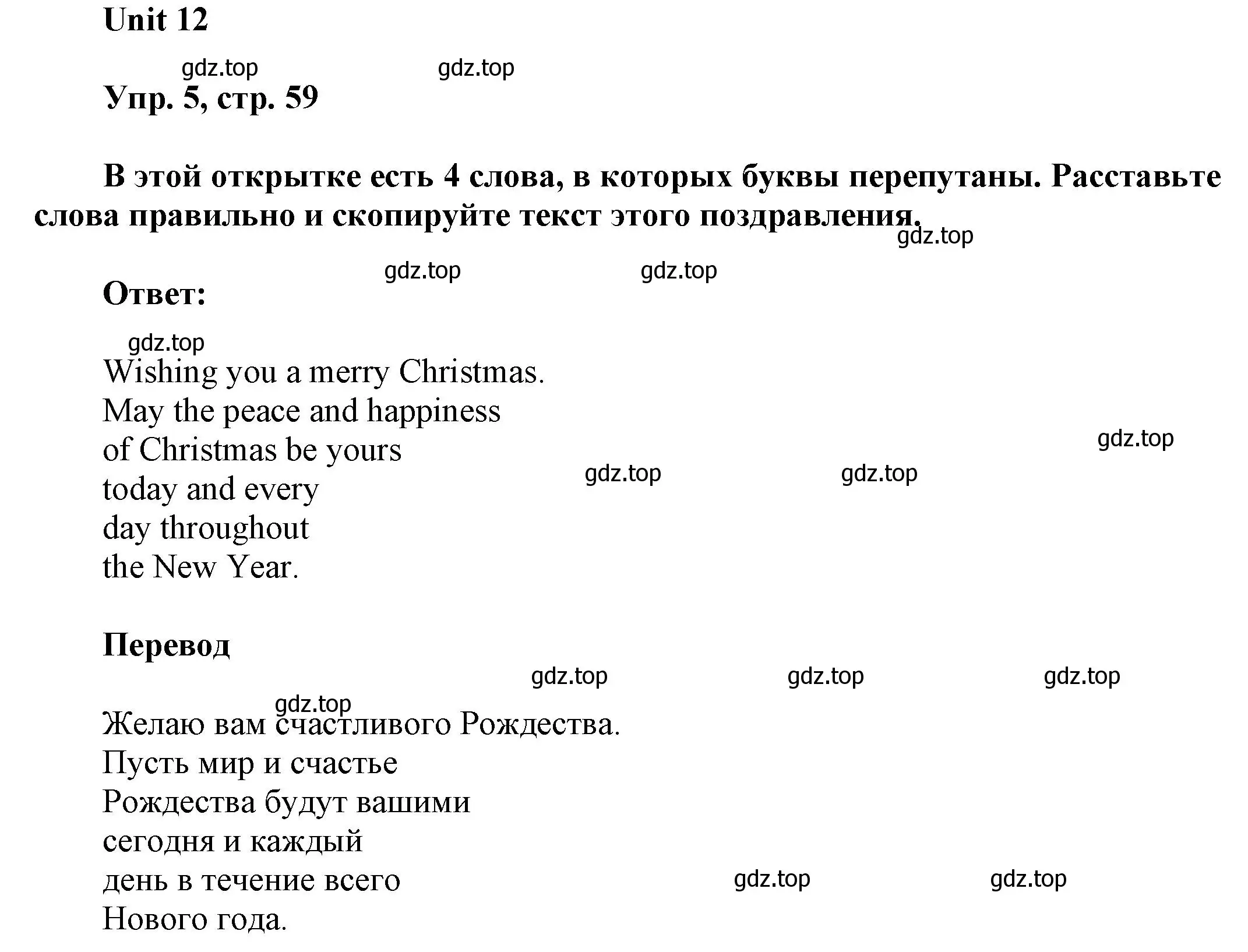 Решение 2. номер 6 (страница 59) гдз по английскому языку 6 класс Афанасьева, Михеева, рабочая тетрадь