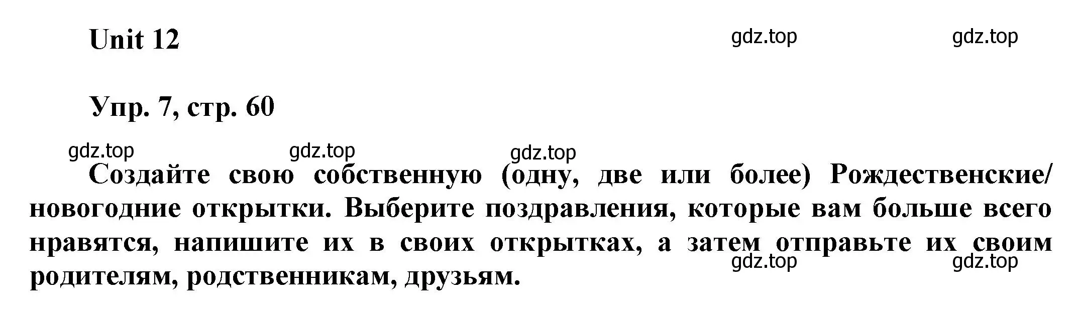 Решение 2. номер 7 (страница 60) гдз по английскому языку 6 класс Афанасьева, Михеева, рабочая тетрадь