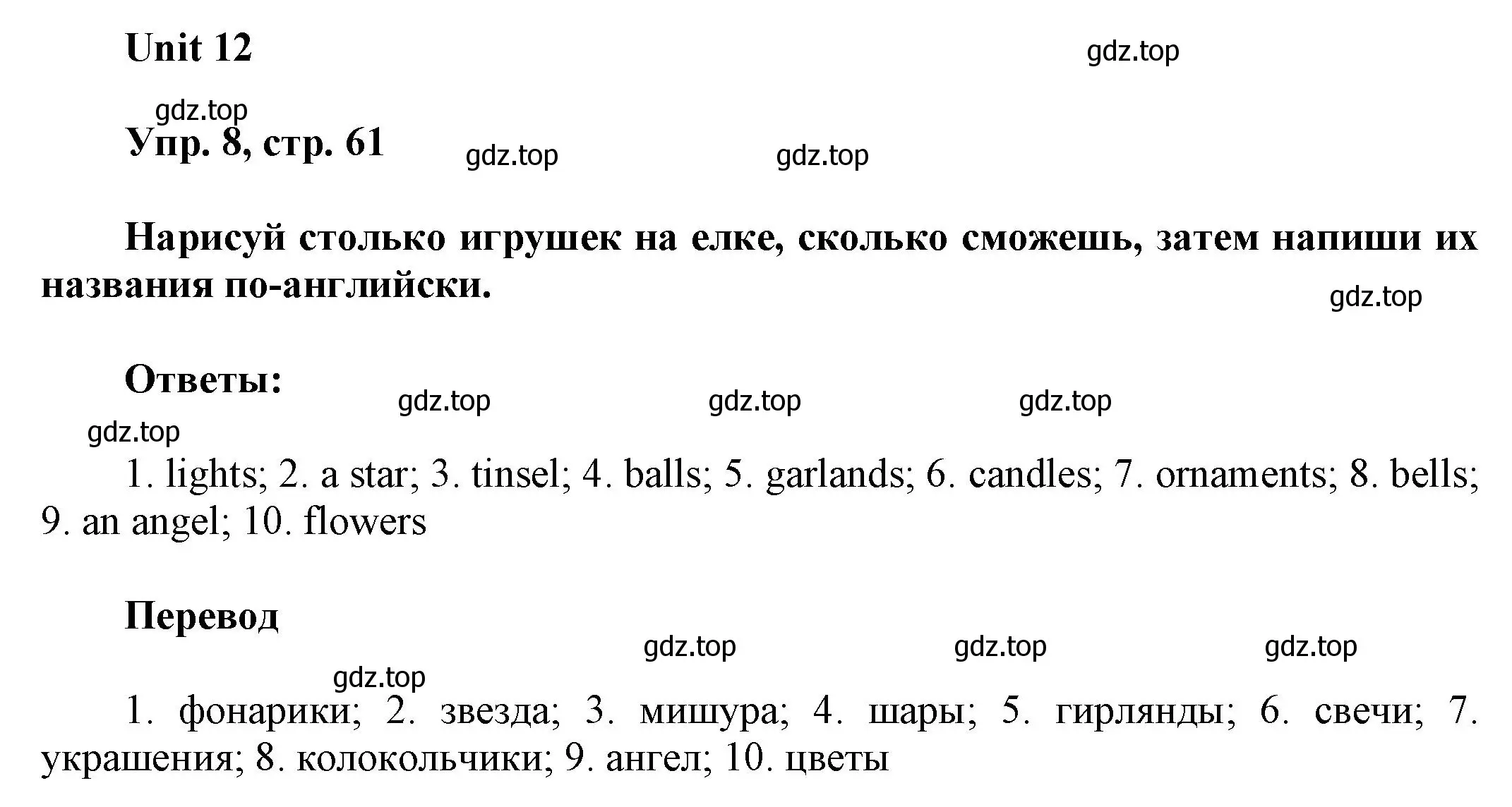 Решение 2. номер 8 (страница 61) гдз по английскому языку 6 класс Афанасьева, Михеева, рабочая тетрадь