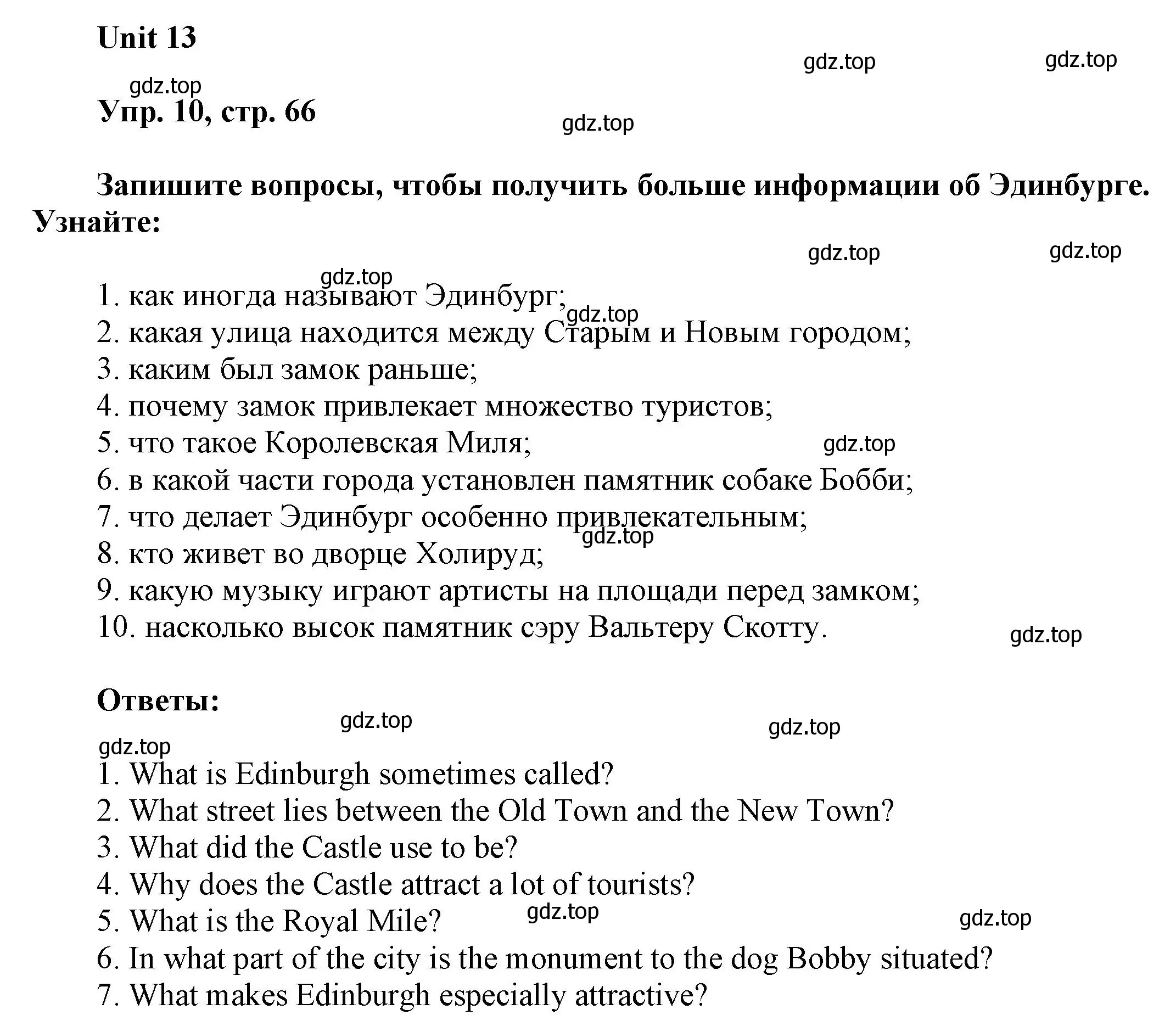 Решение 2. номер 10 (страница 66) гдз по английскому языку 6 класс Афанасьева, Михеева, рабочая тетрадь