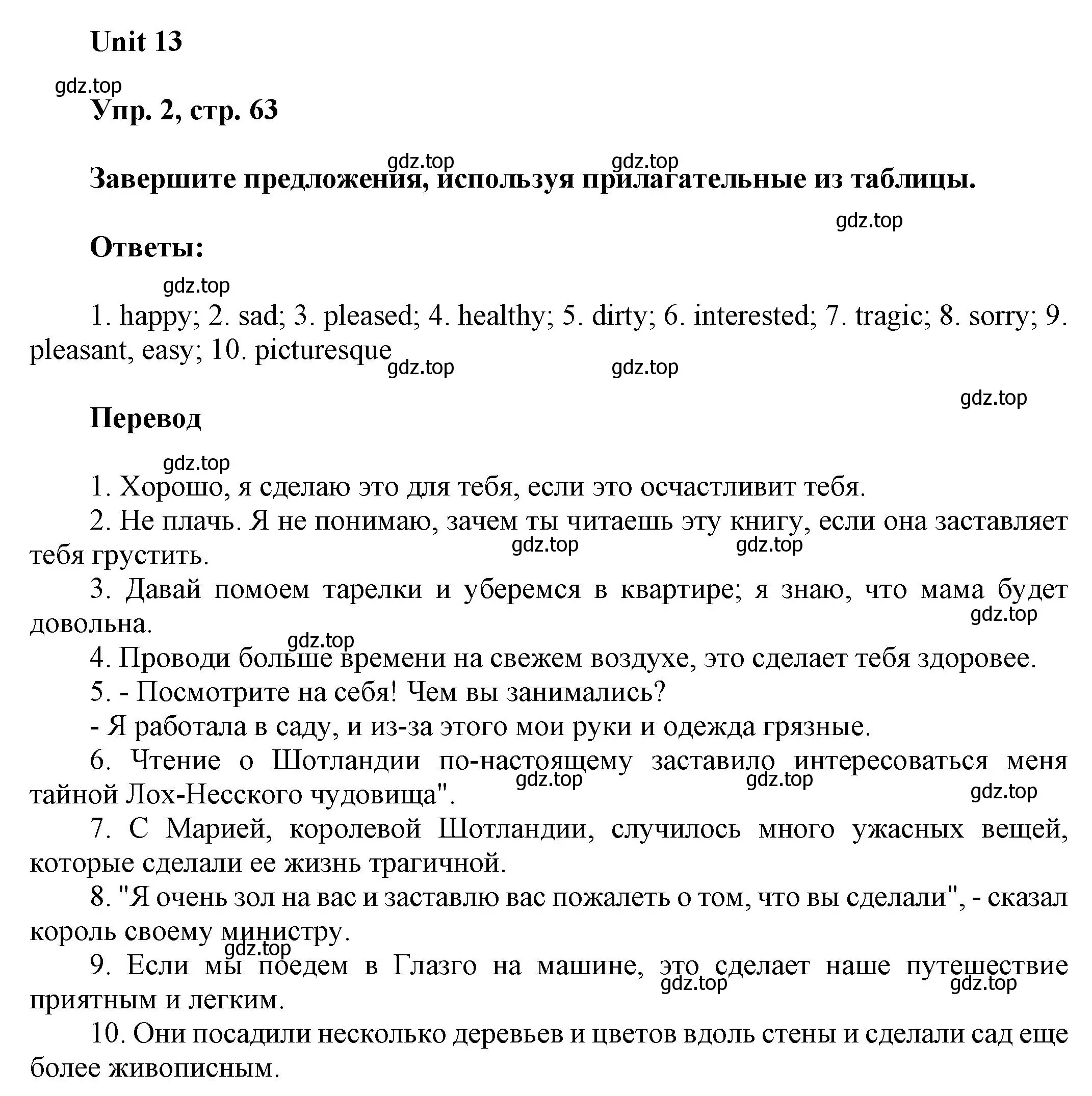 Решение 2. номер 2 (страница 63) гдз по английскому языку 6 класс Афанасьева, Михеева, рабочая тетрадь