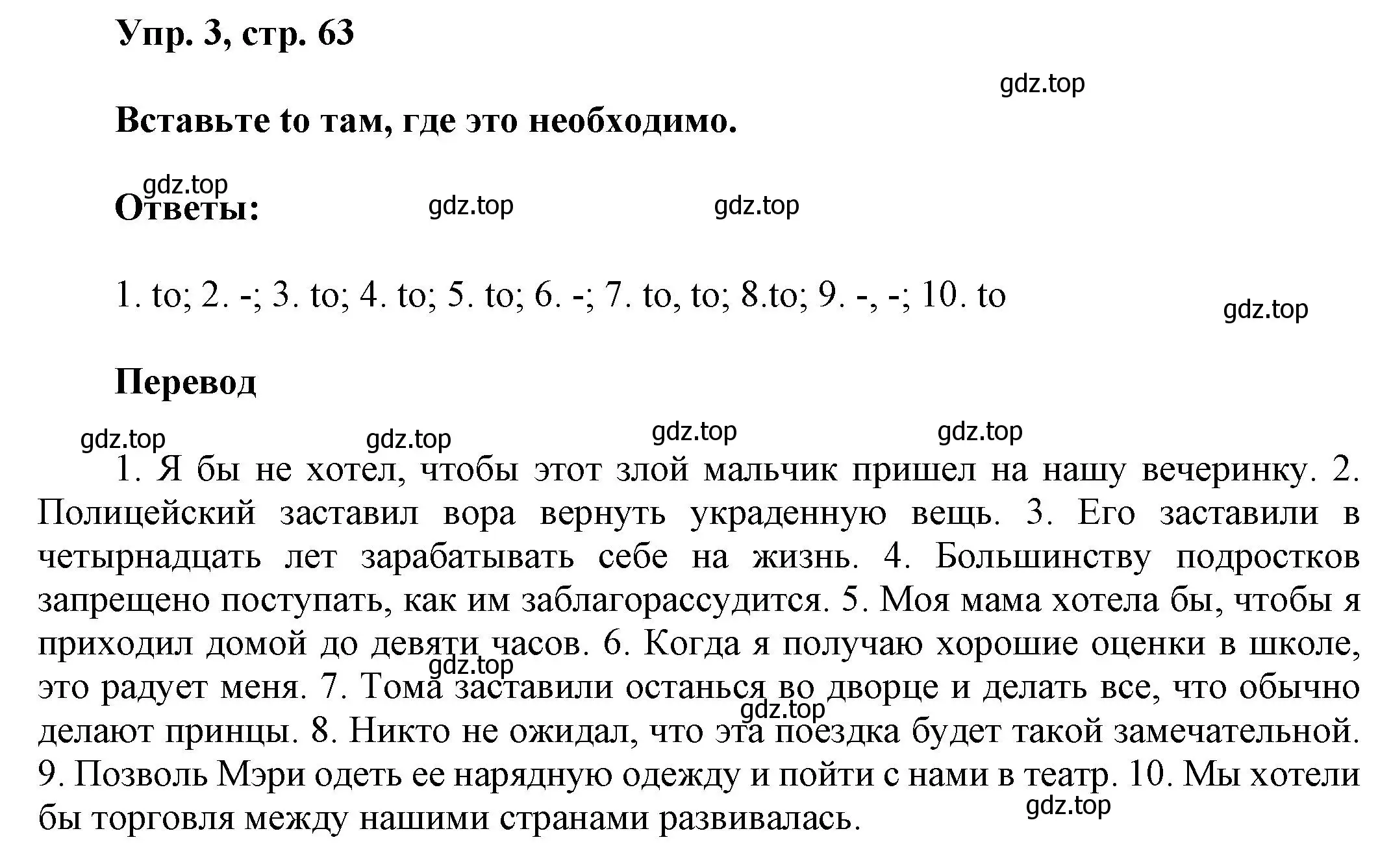 Решение 2. номер 3 (страница 63) гдз по английскому языку 6 класс Афанасьева, Михеева, рабочая тетрадь