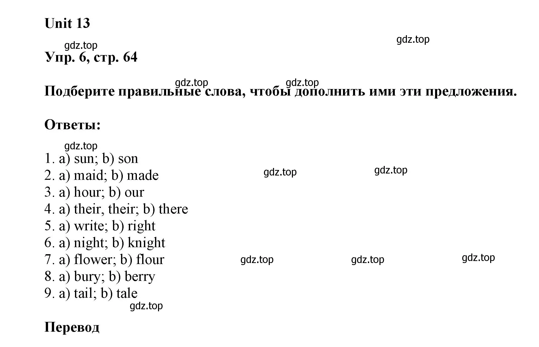 Решение 2. номер 6 (страница 64) гдз по английскому языку 6 класс Афанасьева, Михеева, рабочая тетрадь