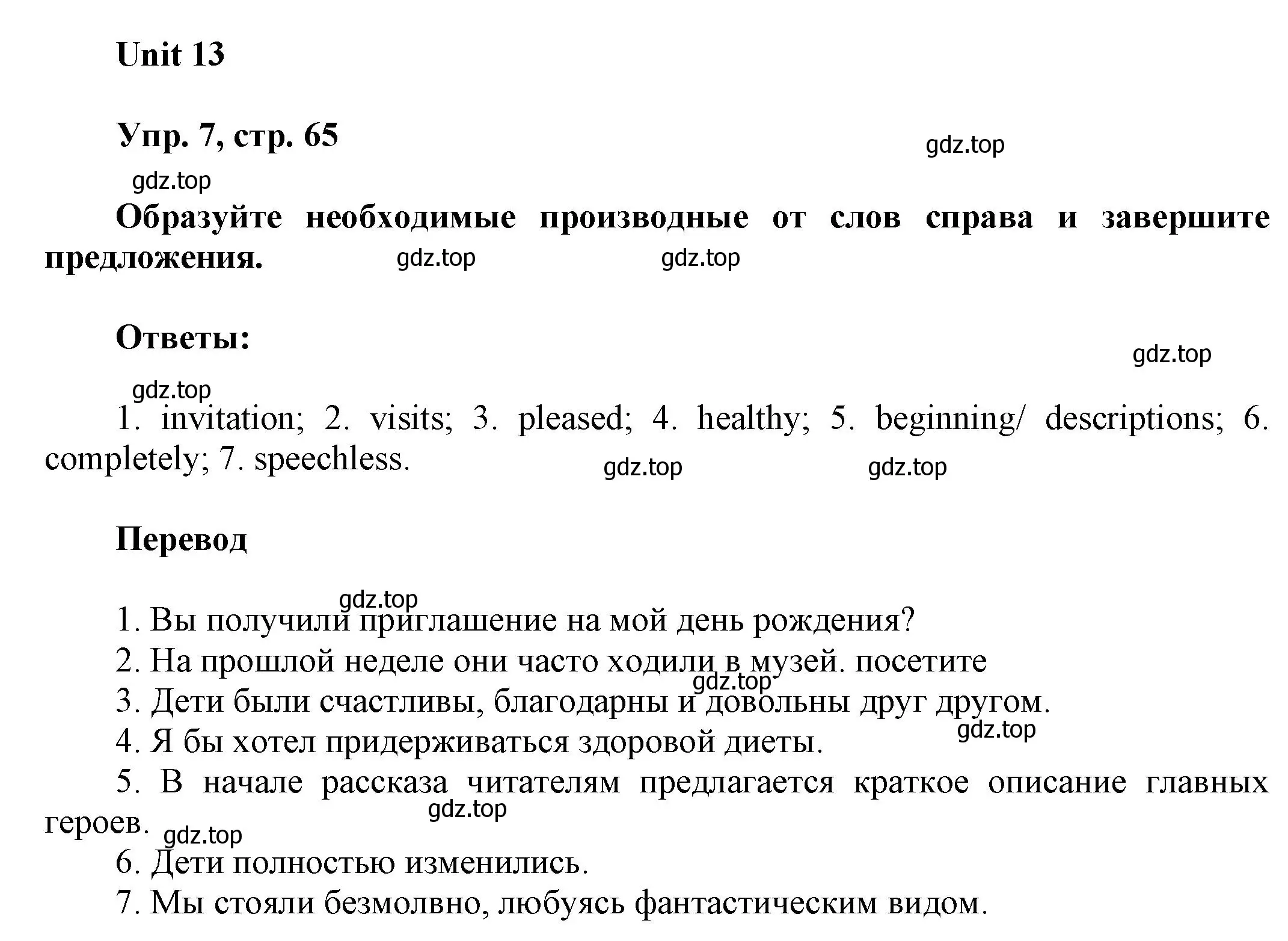 Решение 2. номер 8 (страница 65) гдз по английскому языку 6 класс Афанасьева, Михеева, рабочая тетрадь