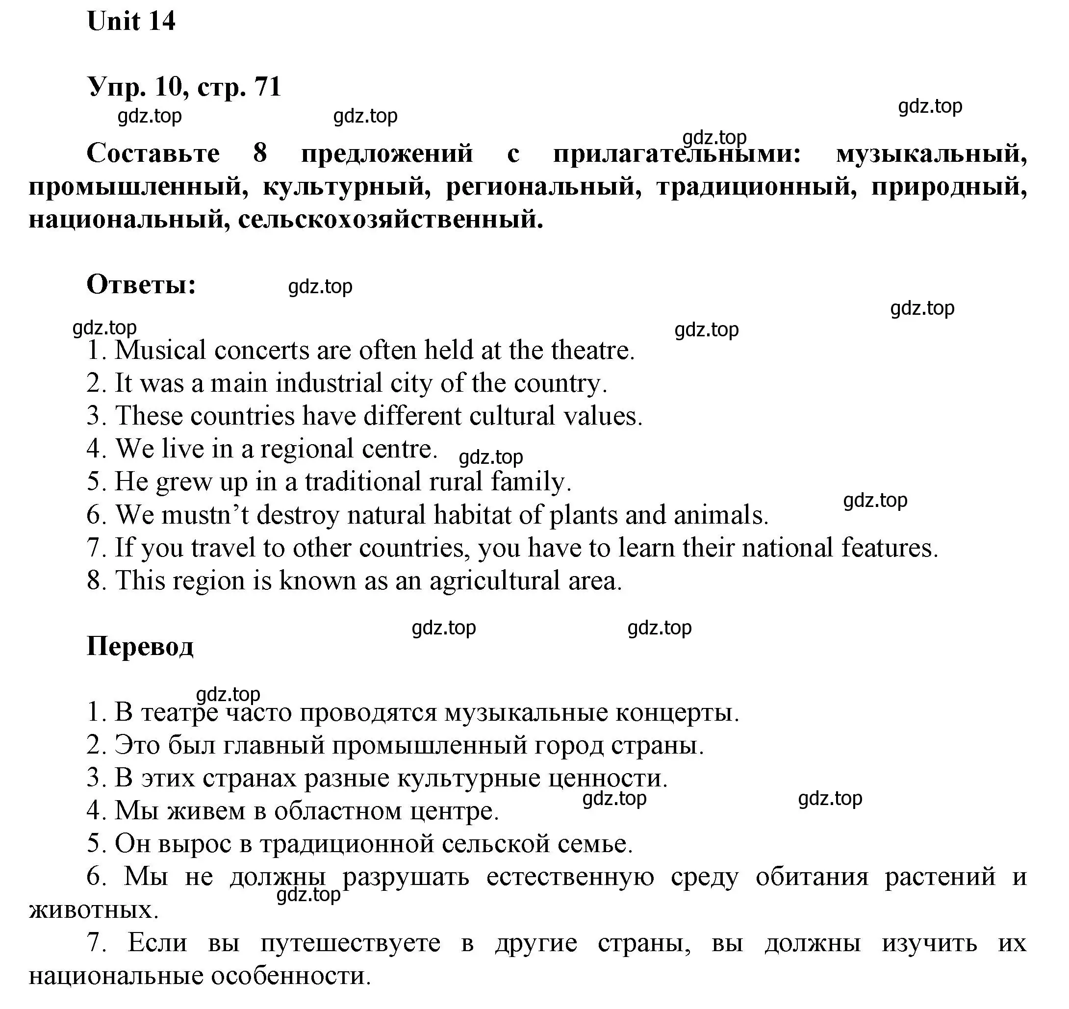 Решение 2. номер 10 (страница 71) гдз по английскому языку 6 класс Афанасьева, Михеева, рабочая тетрадь