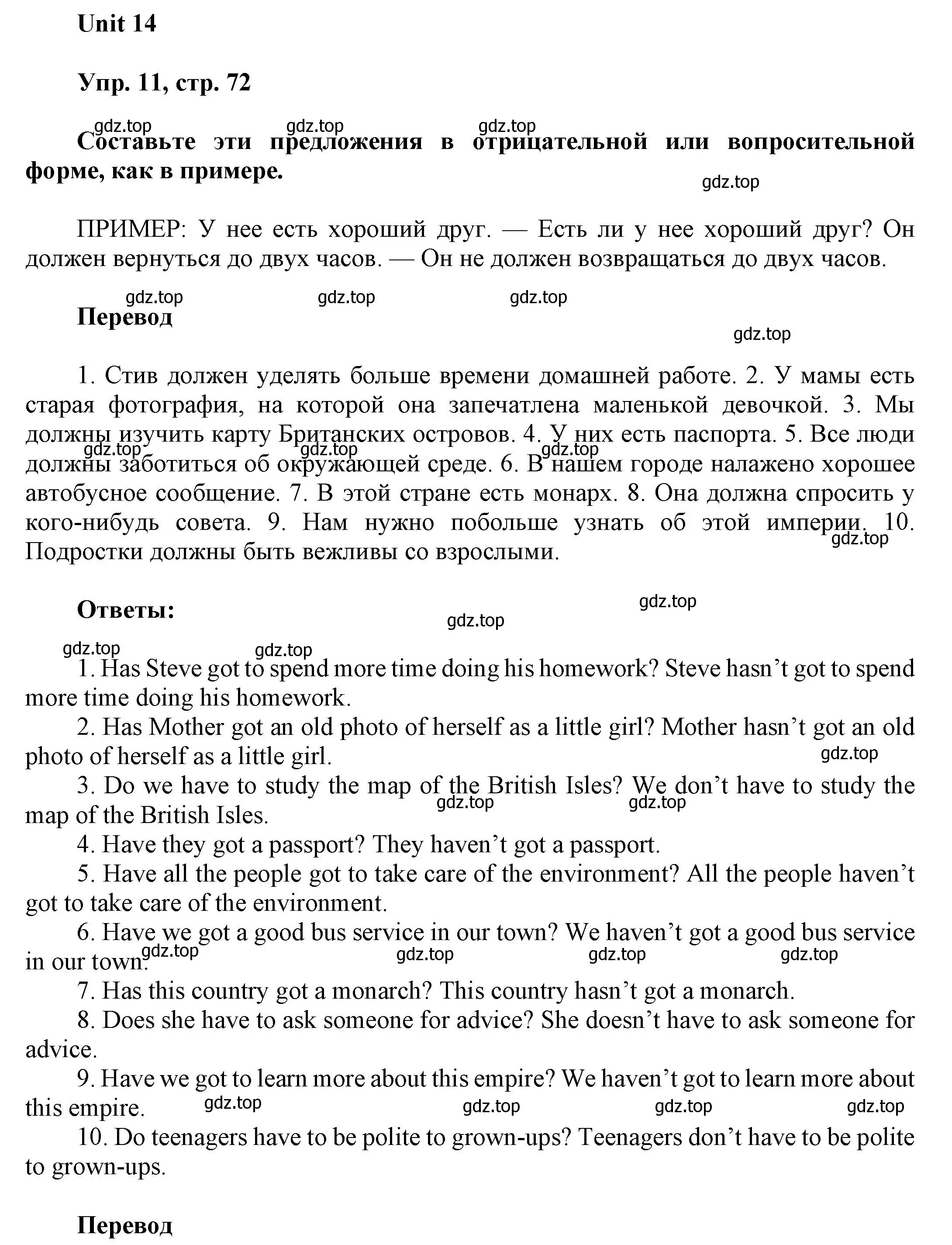 Решение 2. номер 11 (страница 72) гдз по английскому языку 6 класс Афанасьева, Михеева, рабочая тетрадь