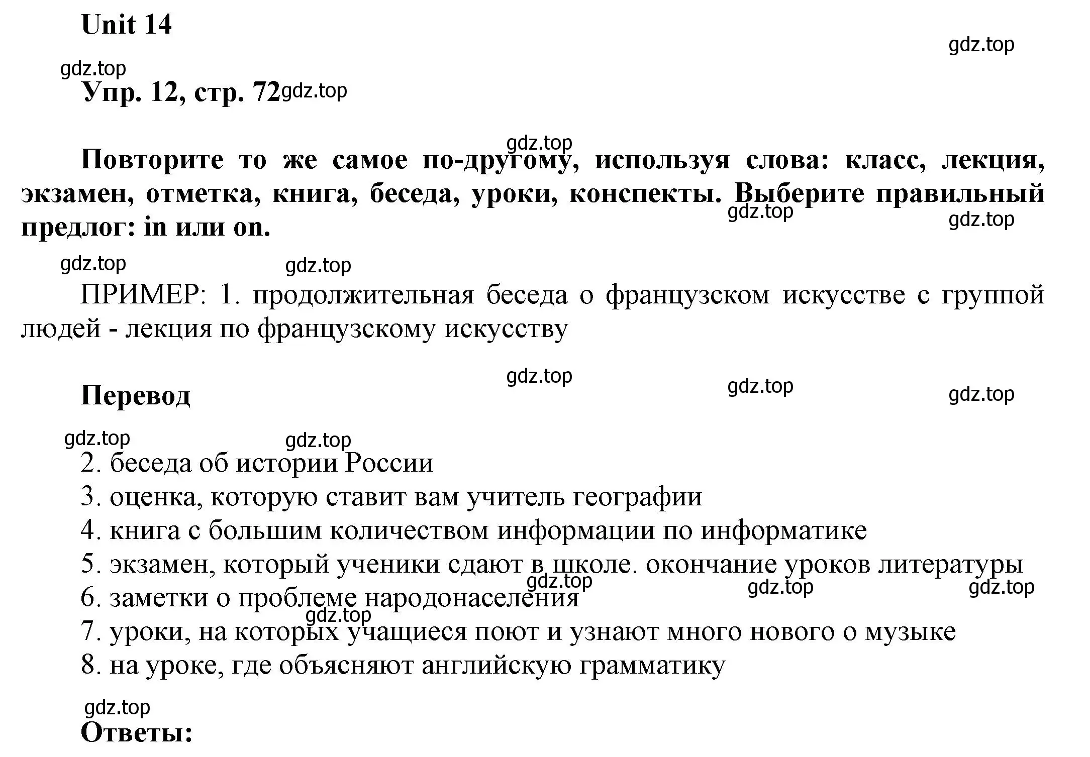 Решение 2. номер 12 (страница 72) гдз по английскому языку 6 класс Афанасьева, Михеева, рабочая тетрадь