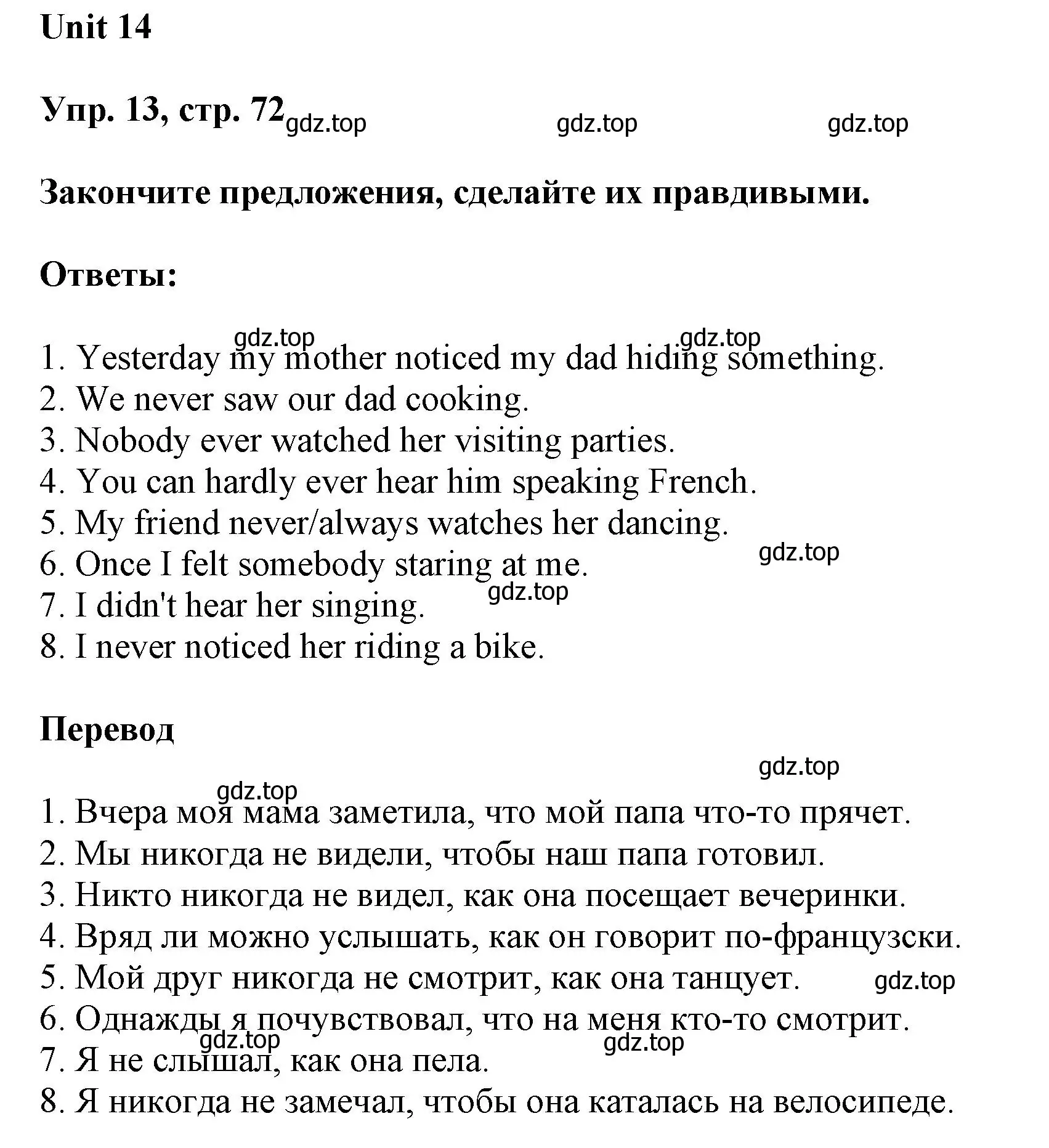 Решение 2. номер 13 (страница 72) гдз по английскому языку 6 класс Афанасьева, Михеева, рабочая тетрадь