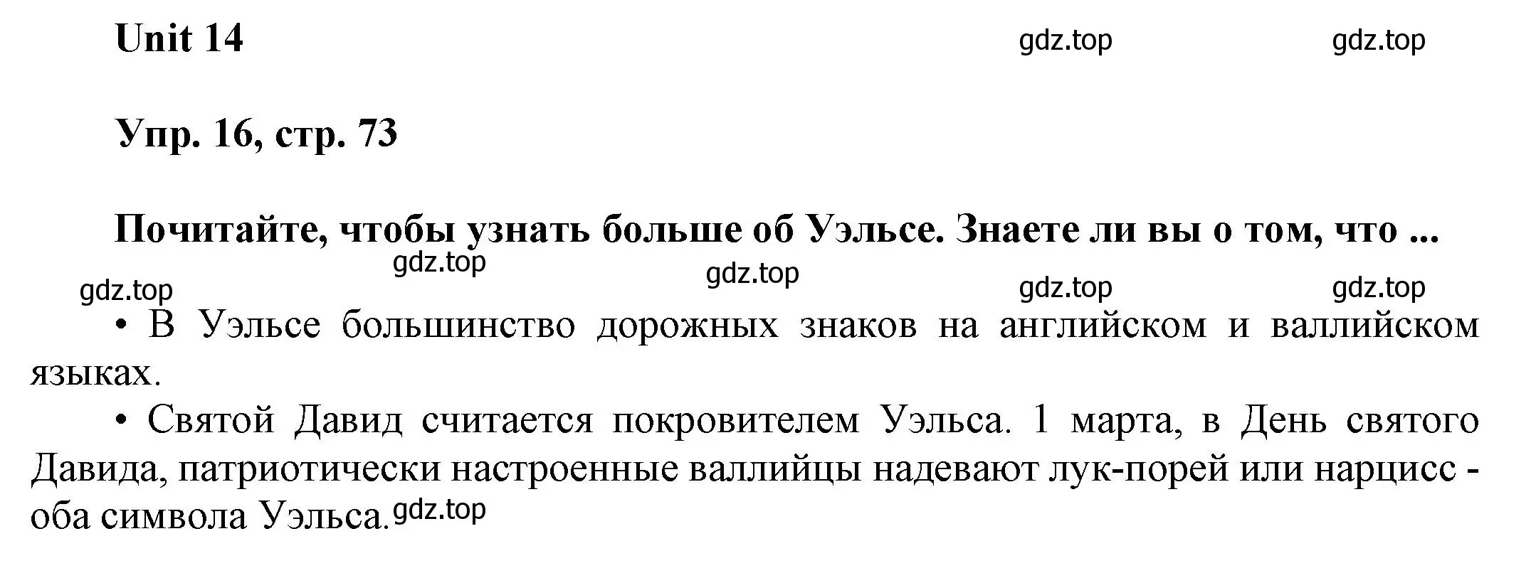 Решение 2. номер 16 (страница 73) гдз по английскому языку 6 класс Афанасьева, Михеева, рабочая тетрадь