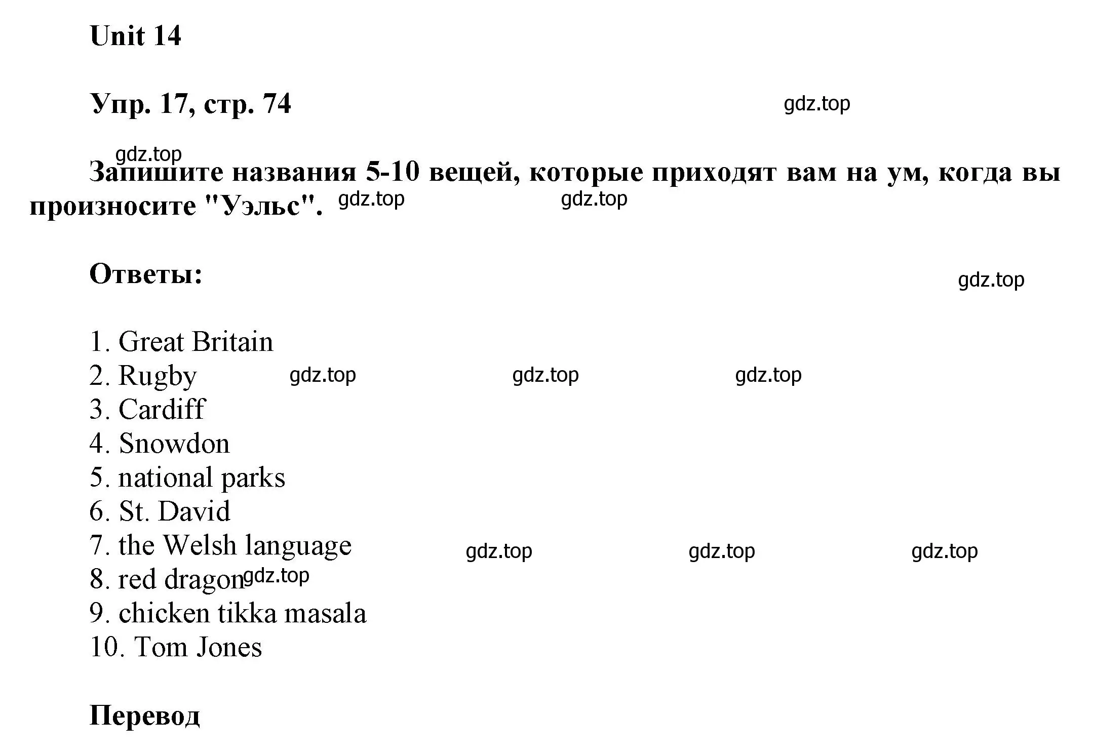 Решение 2. номер 17 (страница 74) гдз по английскому языку 6 класс Афанасьева, Михеева, рабочая тетрадь