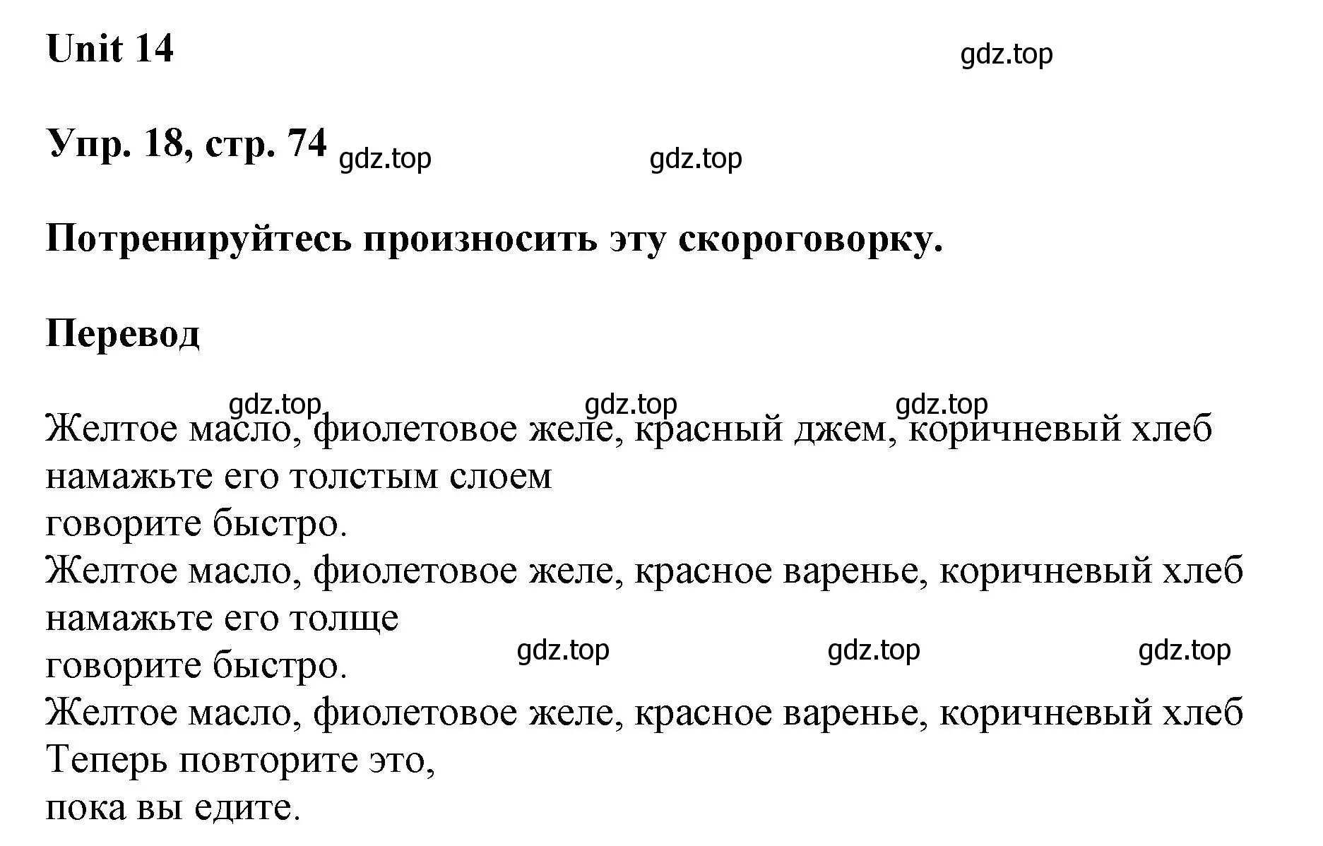 Решение 2. номер 18 (страница 74) гдз по английскому языку 6 класс Афанасьева, Михеева, рабочая тетрадь