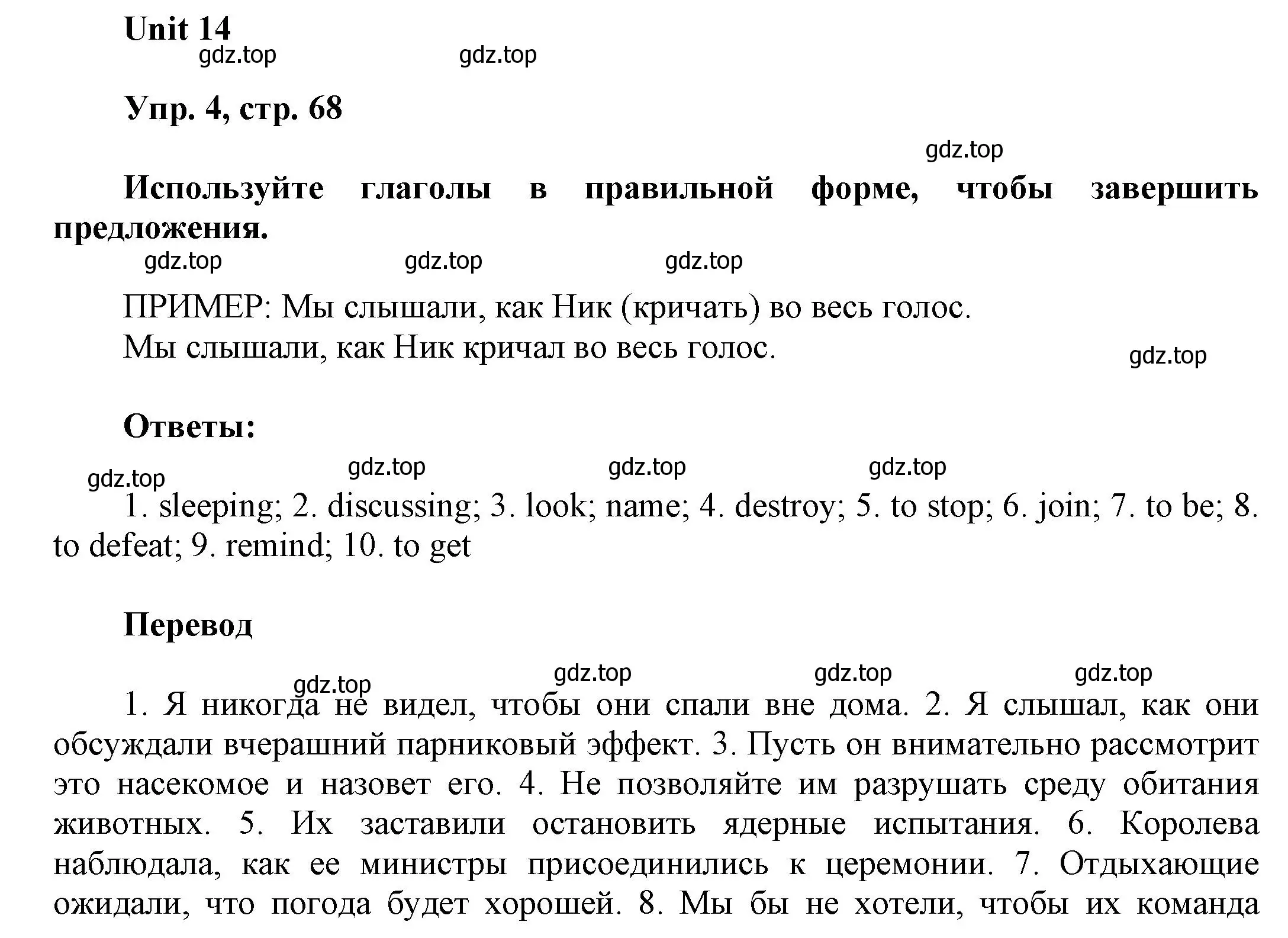 Решение 2. номер 4 (страница 68) гдз по английскому языку 6 класс Афанасьева, Михеева, рабочая тетрадь