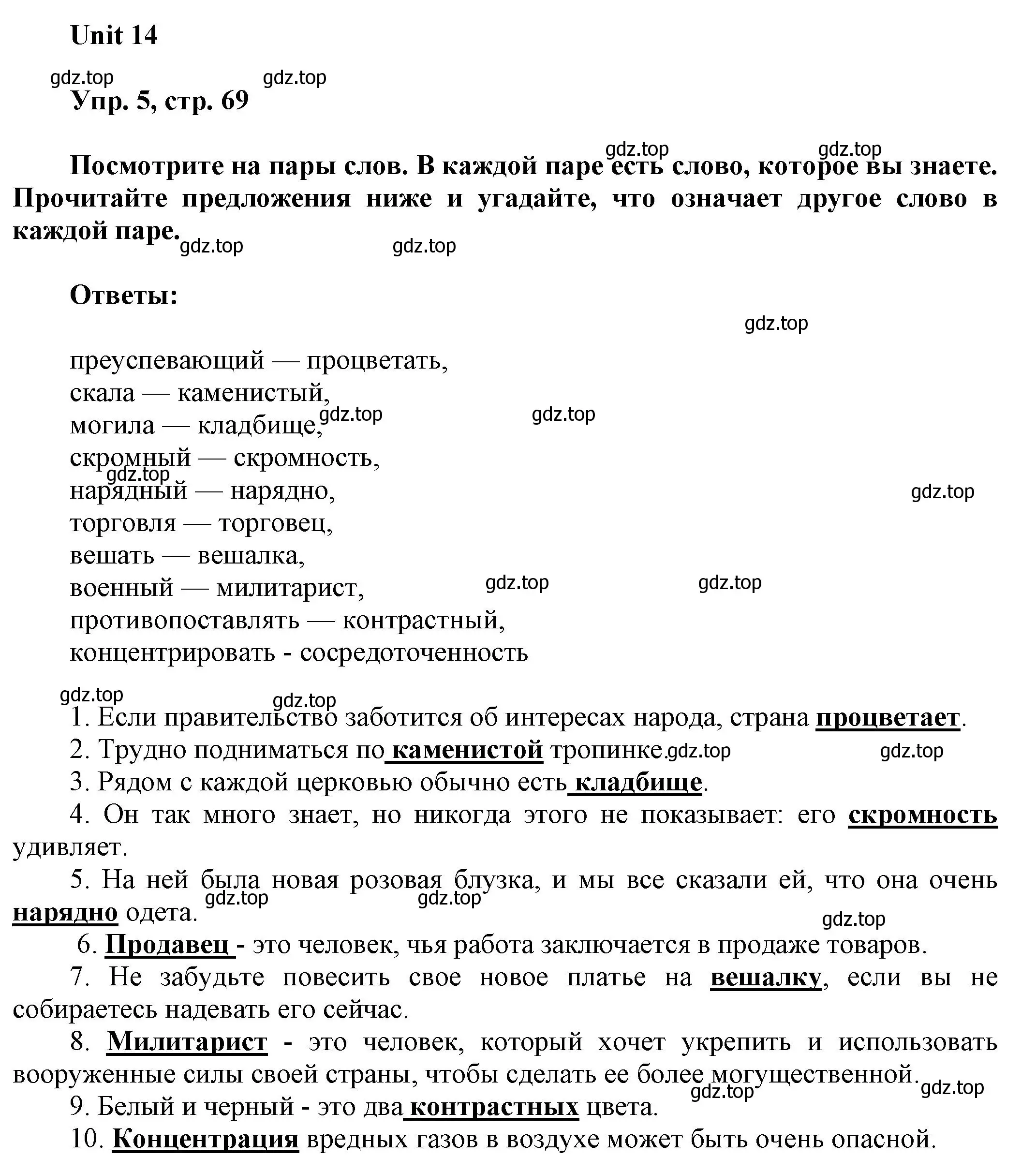 Решение 2. номер 5 (страница 69) гдз по английскому языку 6 класс Афанасьева, Михеева, рабочая тетрадь