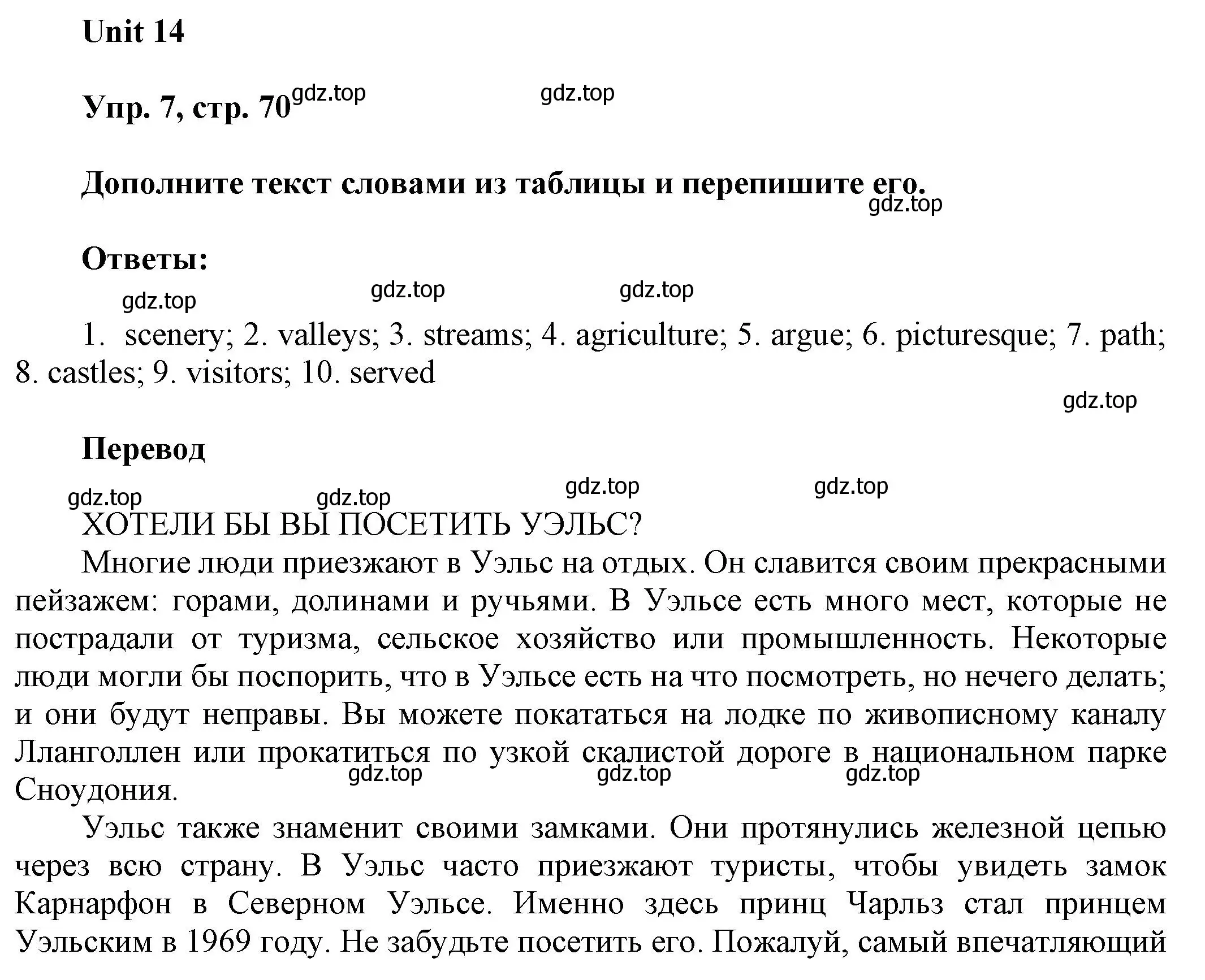 Решение 2. номер 7 (страница 70) гдз по английскому языку 6 класс Афанасьева, Михеева, рабочая тетрадь