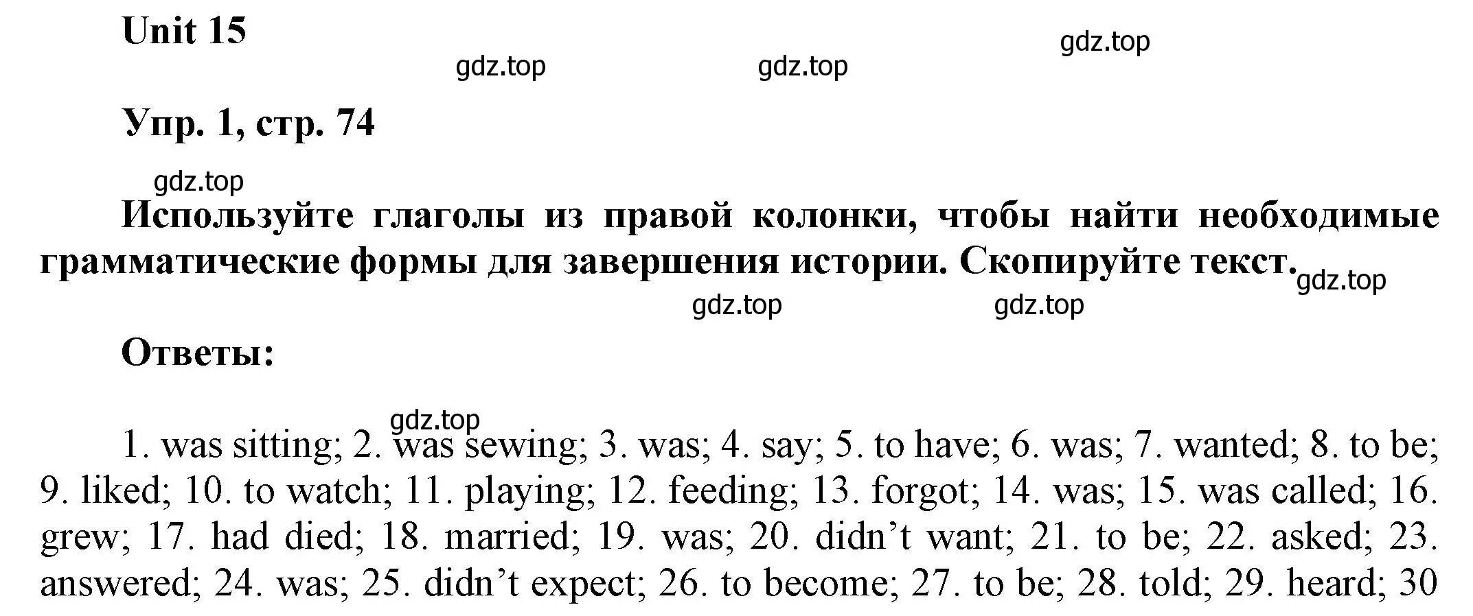 Решение 2. номер 1 (страница 74) гдз по английскому языку 6 класс Афанасьева, Михеева, рабочая тетрадь