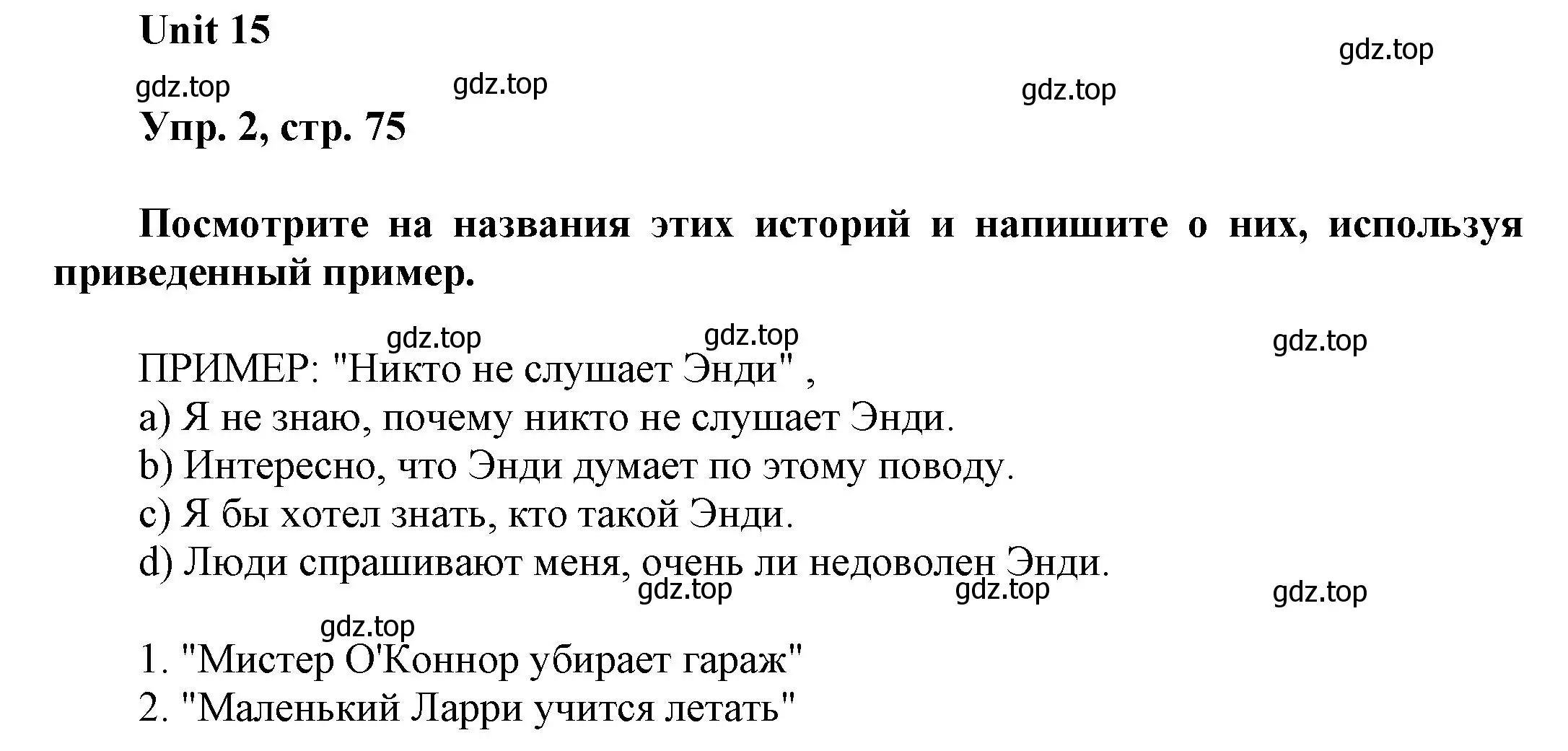 Решение 2. номер 2 (страница 75) гдз по английскому языку 6 класс Афанасьева, Михеева, рабочая тетрадь