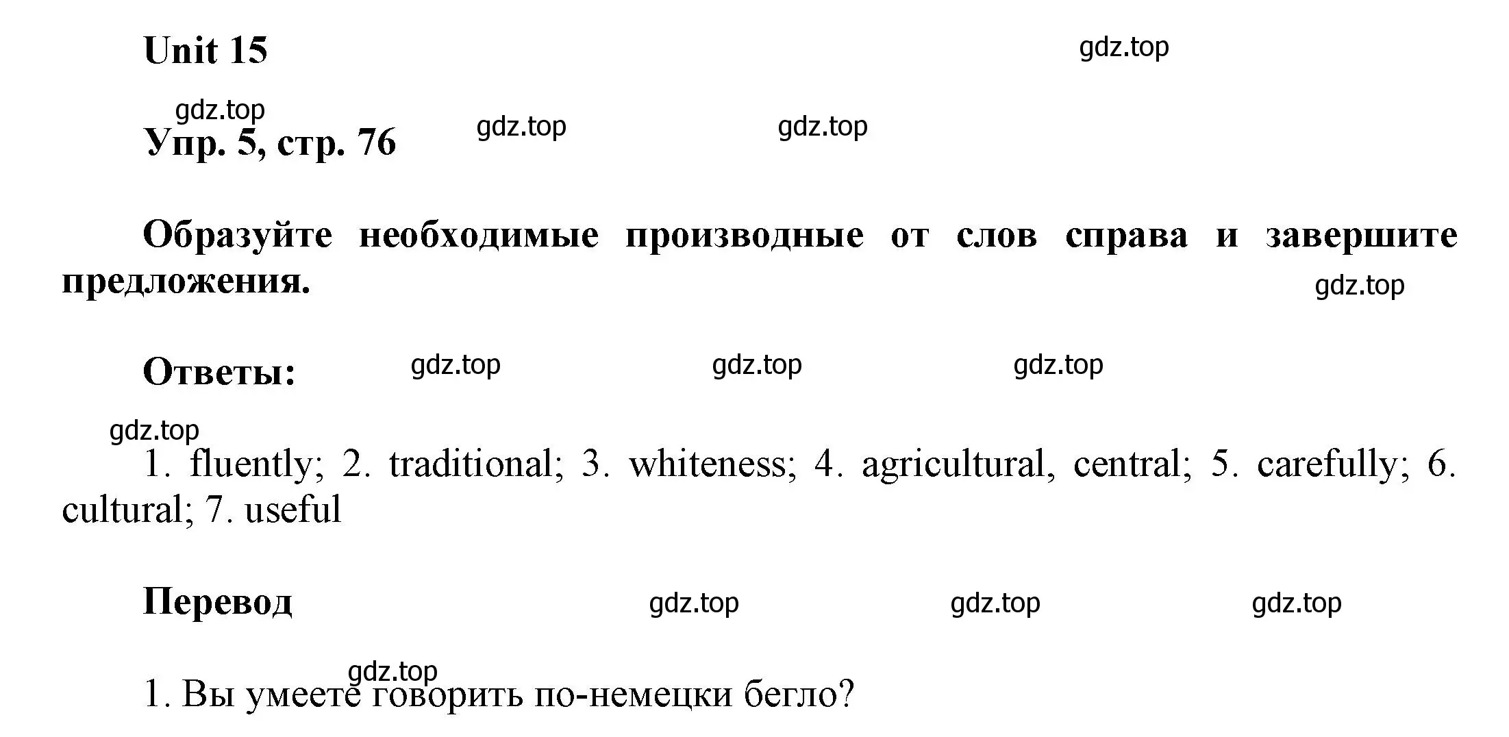 Решение 2. номер 5 (страница 76) гдз по английскому языку 6 класс Афанасьева, Михеева, рабочая тетрадь