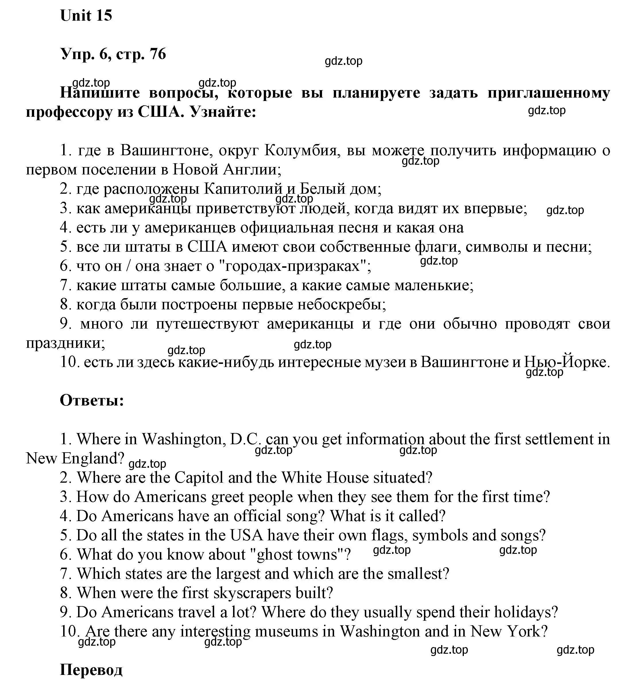 Решение 2. номер 6 (страница 76) гдз по английскому языку 6 класс Афанасьева, Михеева, рабочая тетрадь