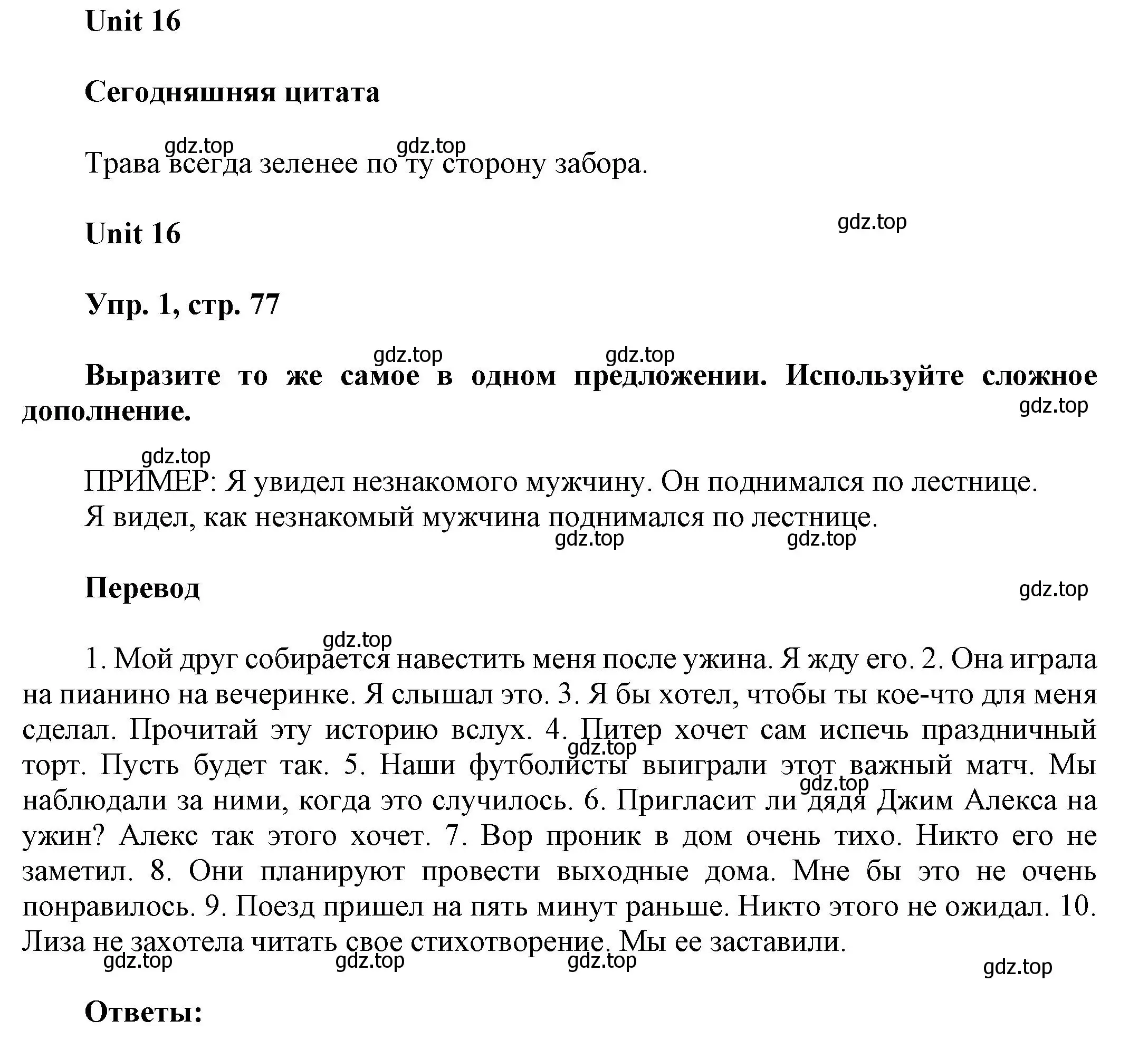 Решение 2. номер 1 (страница 77) гдз по английскому языку 6 класс Афанасьева, Михеева, рабочая тетрадь