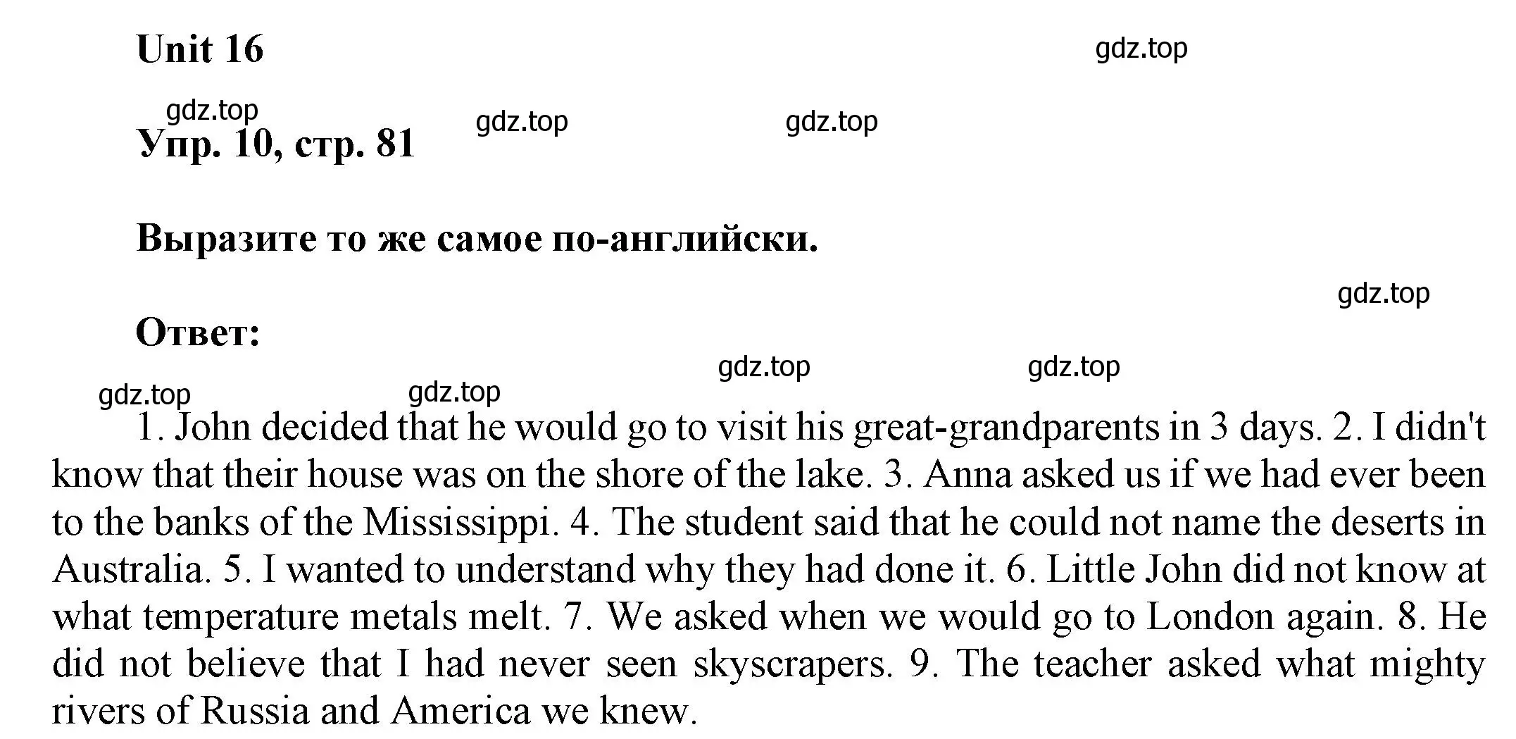 Решение 2. номер 10 (страница 81) гдз по английскому языку 6 класс Афанасьева, Михеева, рабочая тетрадь