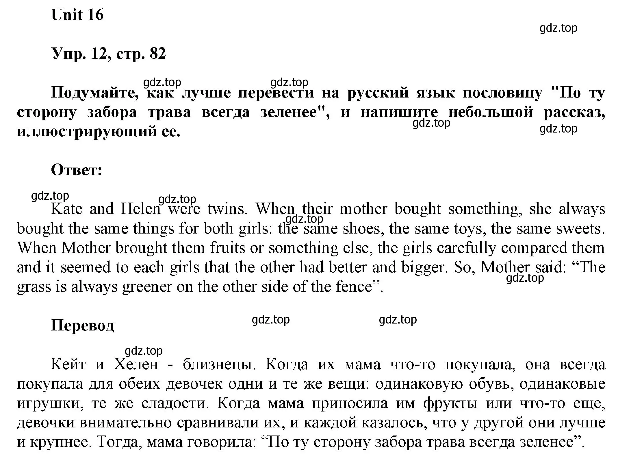 Решение 2. номер 12 (страница 82) гдз по английскому языку 6 класс Афанасьева, Михеева, рабочая тетрадь