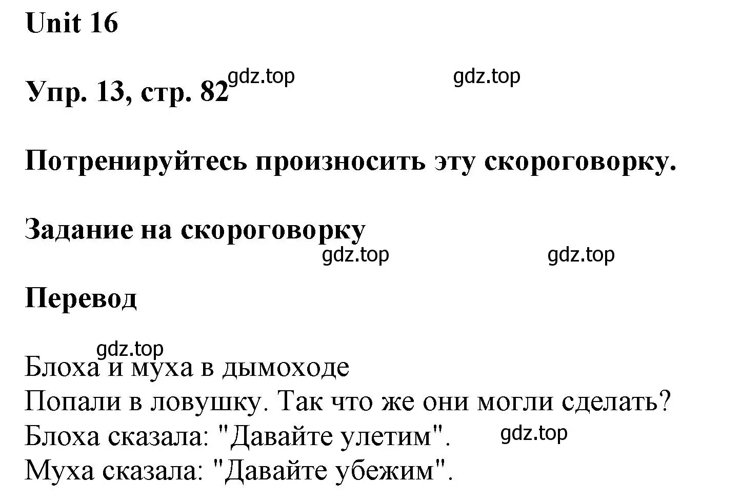 Решение 2. номер 13 (страница 82) гдз по английскому языку 6 класс Афанасьева, Михеева, рабочая тетрадь