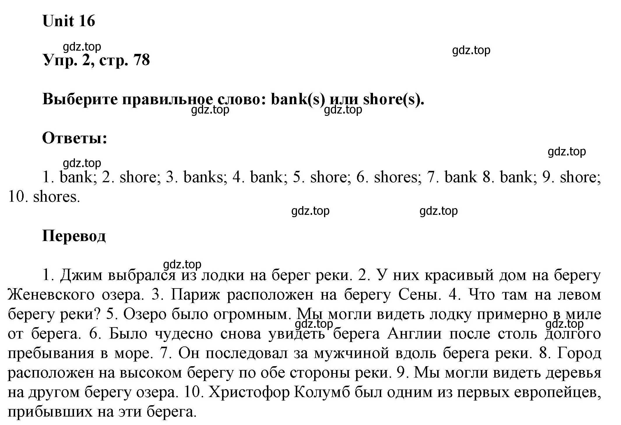 Решение 2. номер 2 (страница 78) гдз по английскому языку 6 класс Афанасьева, Михеева, рабочая тетрадь